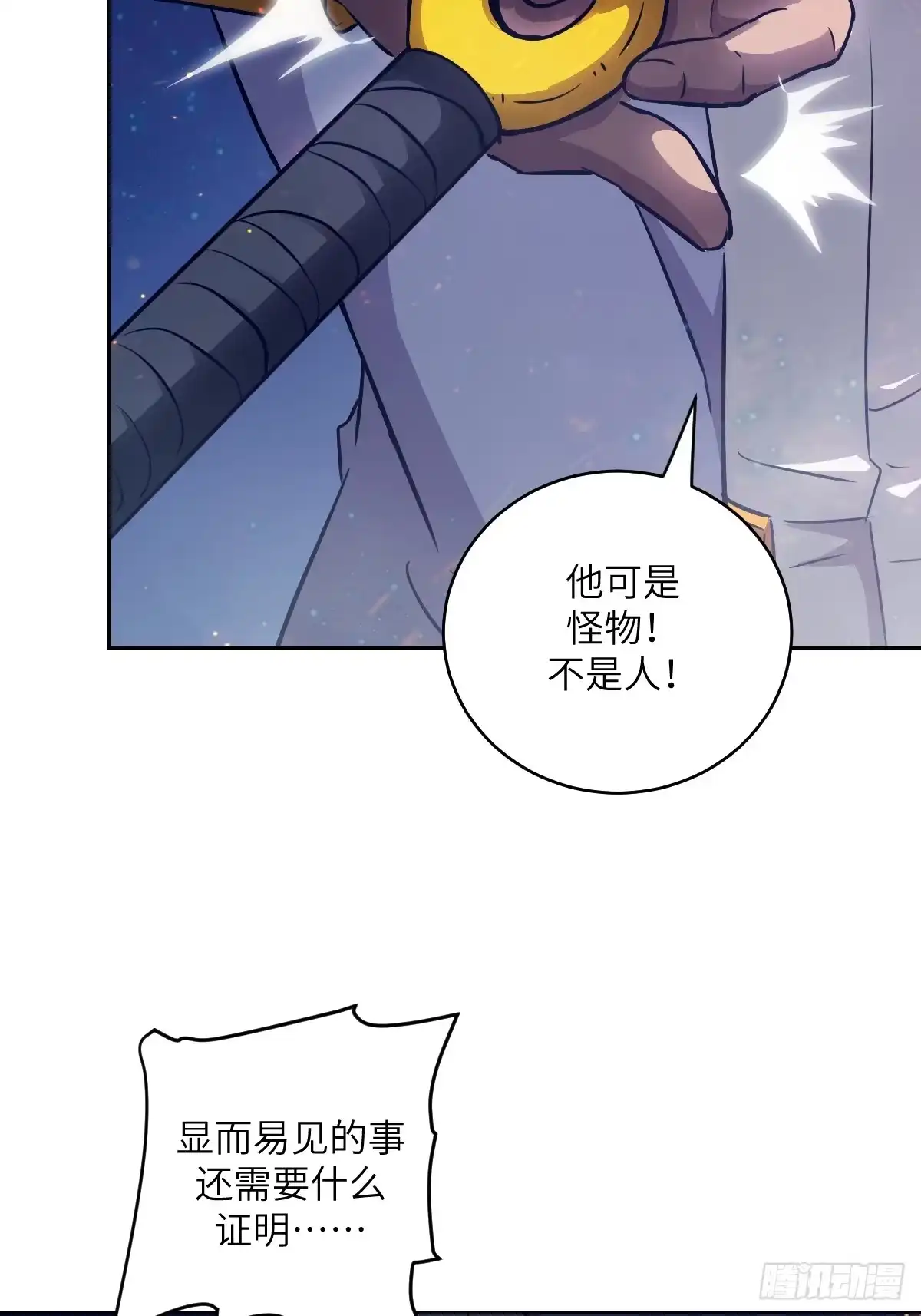 149“王”来了！-我的左手能异变-莒小暗（第9张）