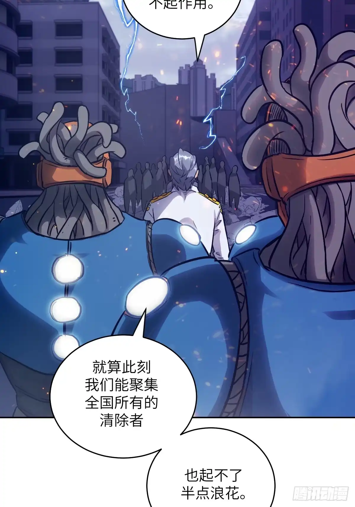 149“王”来了！-我的左手能异变-莒小暗（第27张）