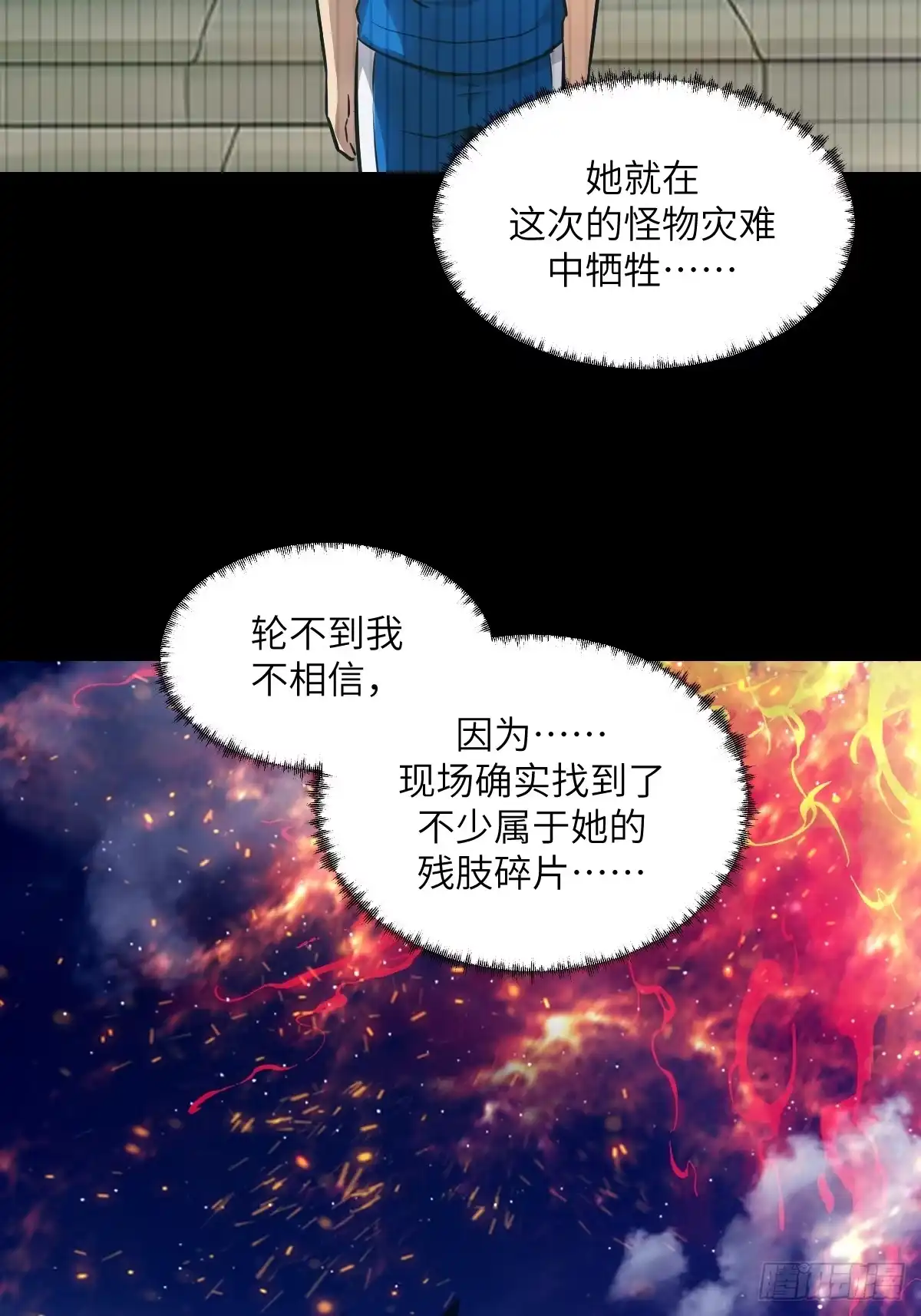 150上帝抛弃了人类-我的左手能异变-莒小暗（第11张）