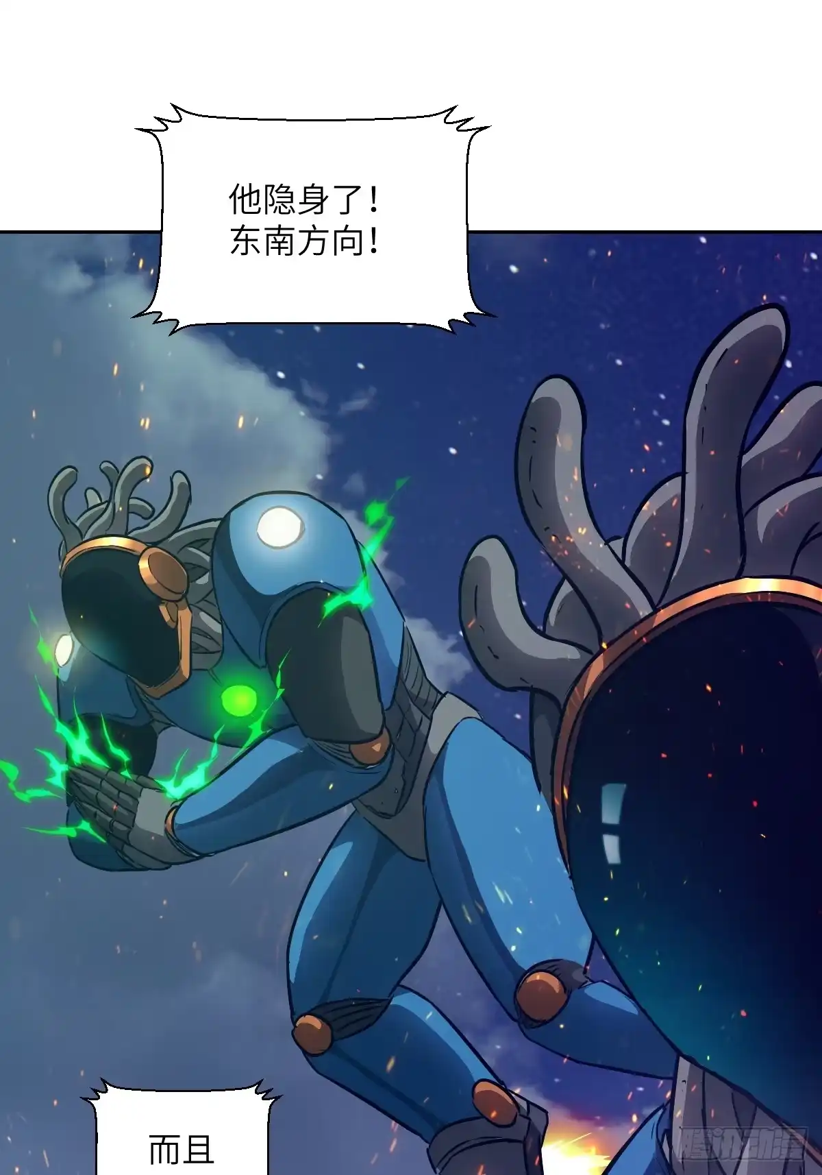 150上帝抛弃了人类-我的左手能异变-莒小暗（第26张）