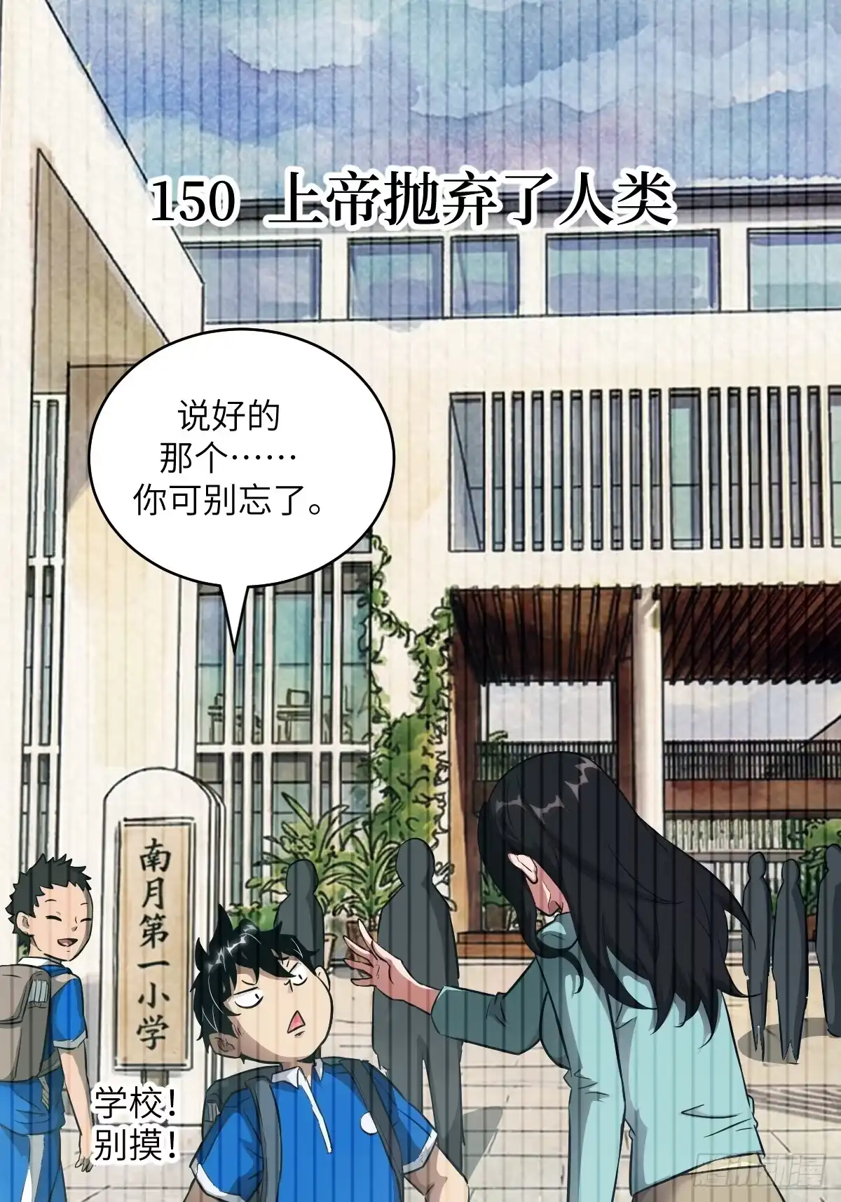 150上帝抛弃了人类-我的左手能异变-莒小暗（第1张）