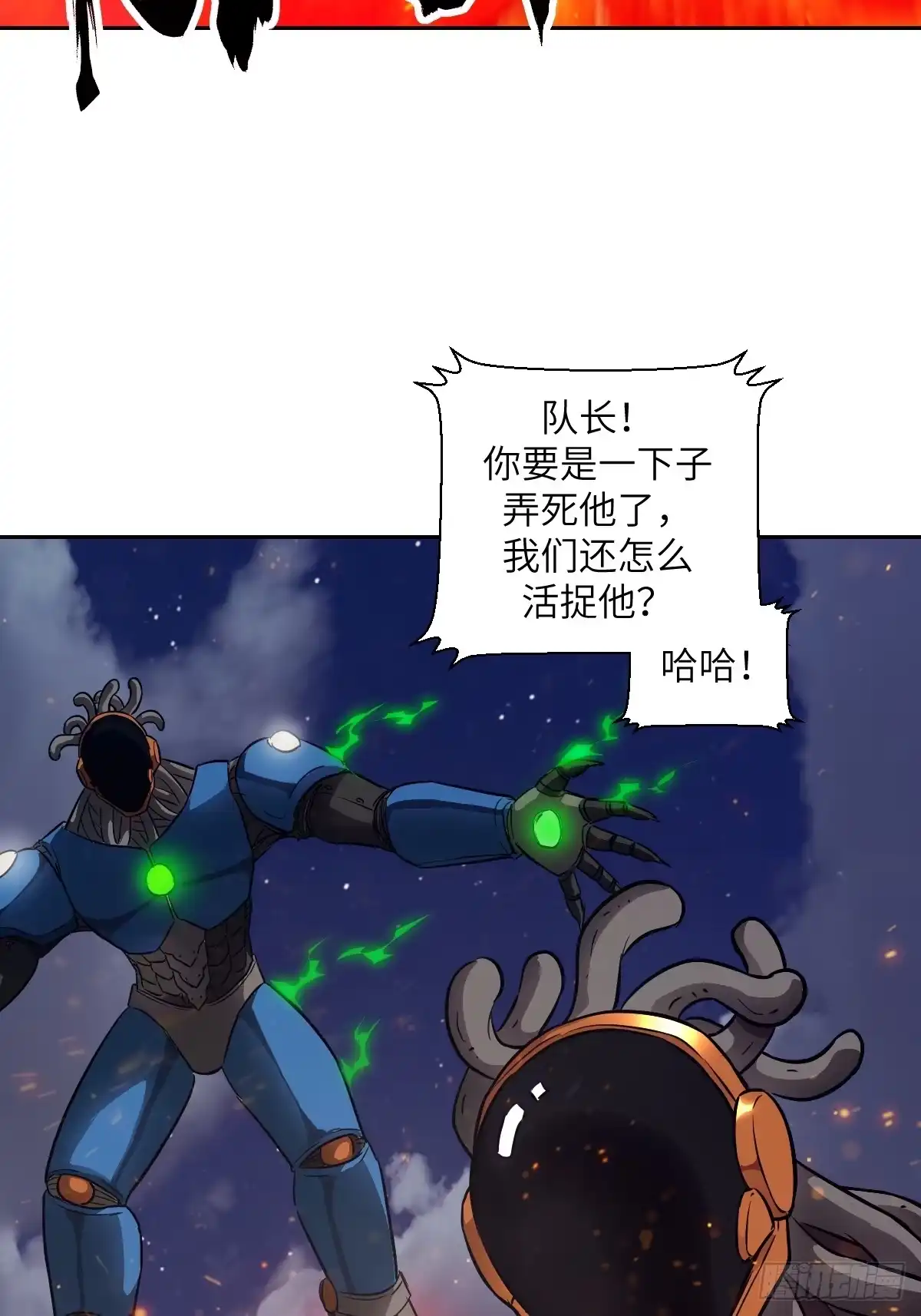 150上帝抛弃了人类-我的左手能异变-莒小暗（第22张）