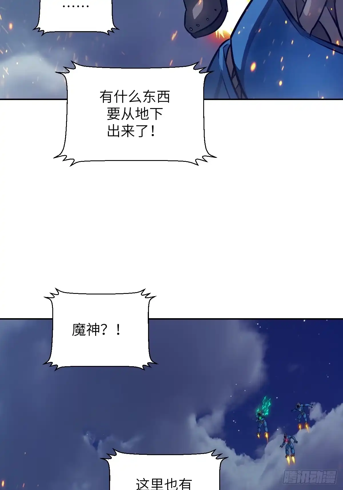 150上帝抛弃了人类-我的左手能异变-莒小暗（第27张）