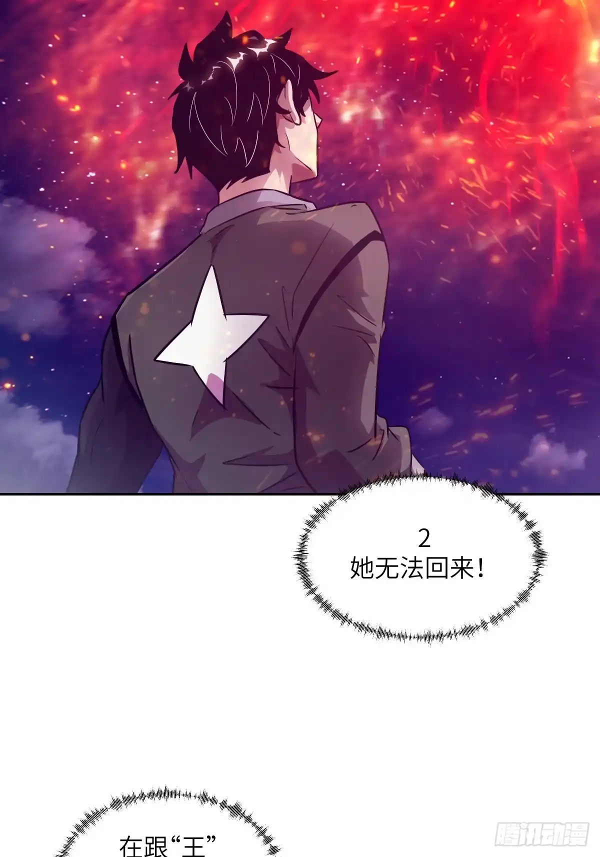 150上帝抛弃了人类-我的左手能异变-莒小暗（第15张）