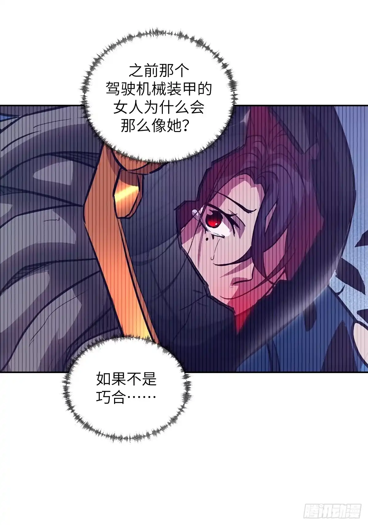 150上帝抛弃了人类-我的左手能异变-莒小暗（第13张）
