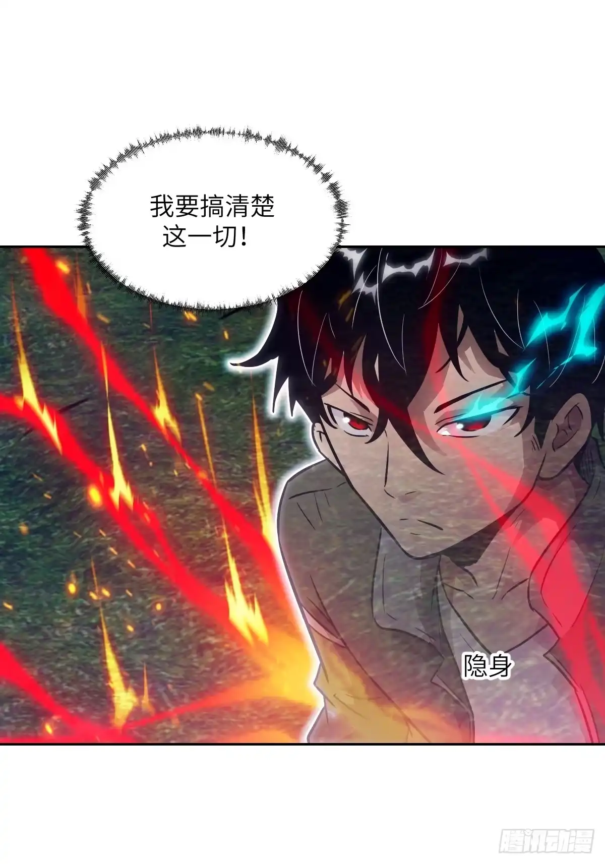150上帝抛弃了人类-我的左手能异变-莒小暗（第17张）