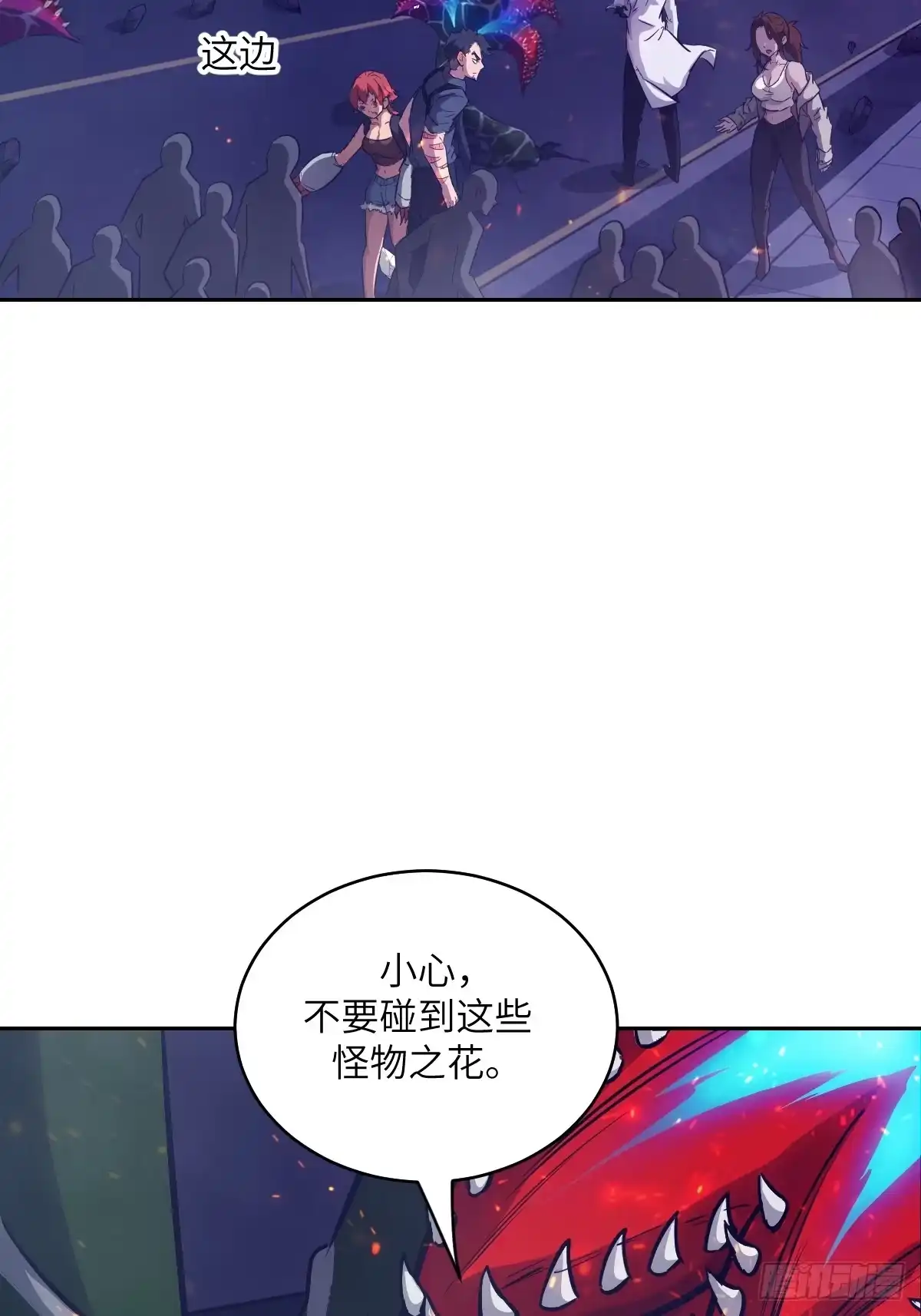 151你小看了人类-我的左手能异变-莒小暗（第2张）