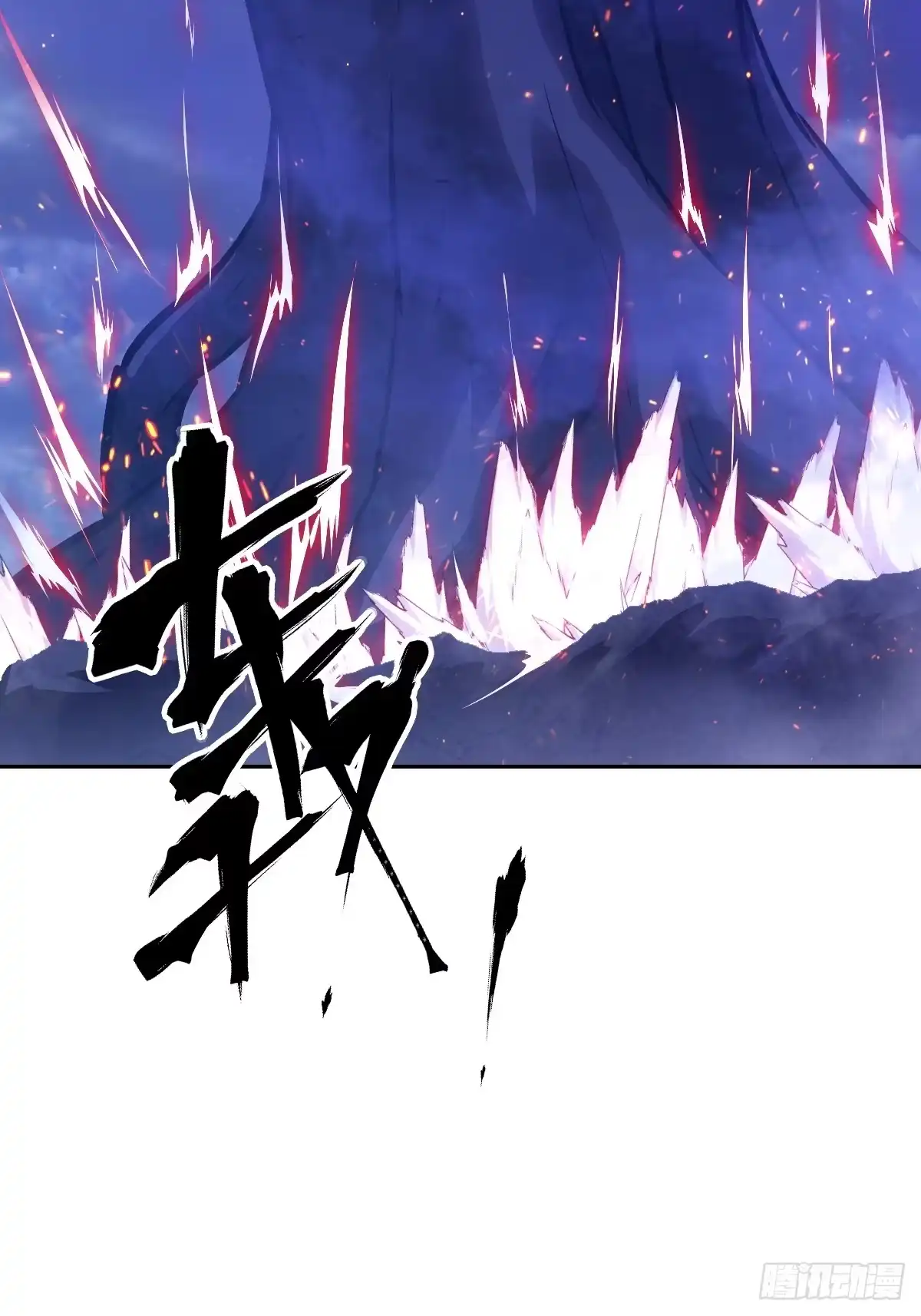 153你是个大混蛋！-我的左手能异变-莒小暗（第2张）