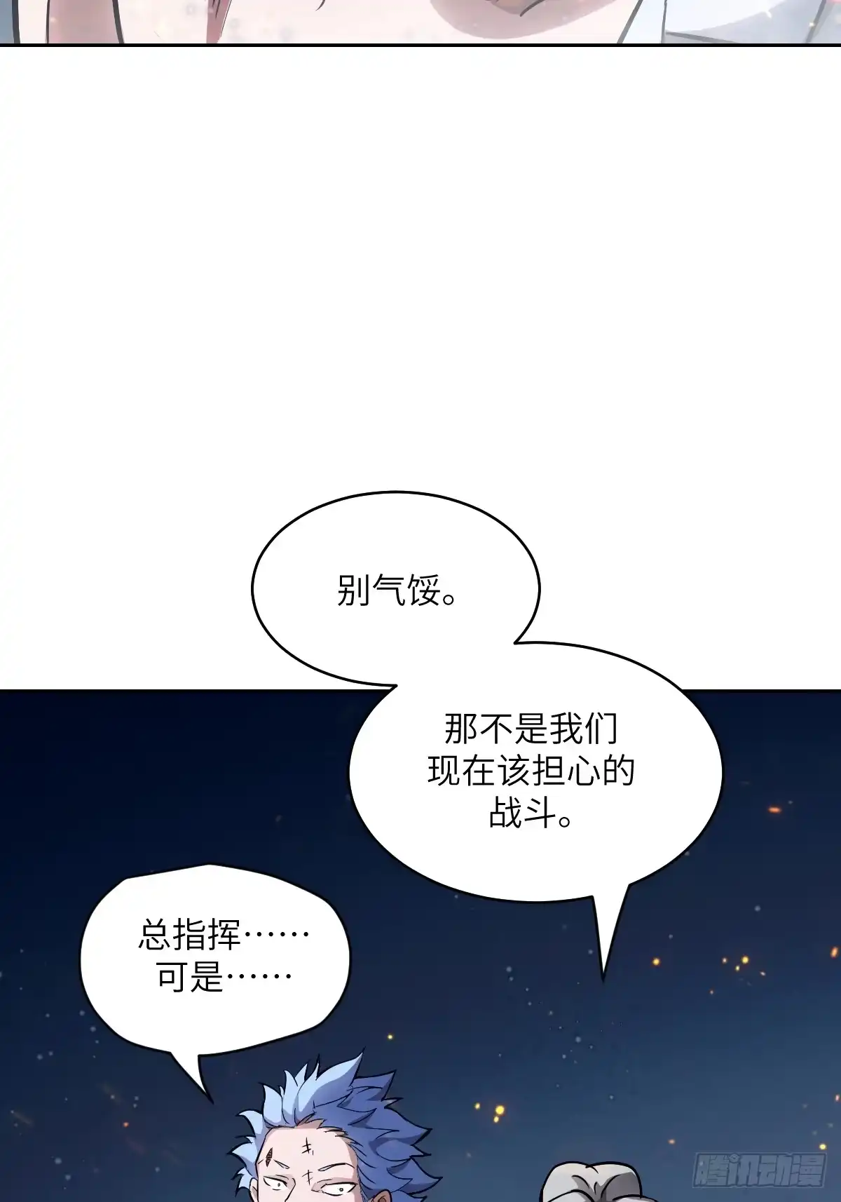 153你是个大混蛋！-我的左手能异变-莒小暗（第8张）