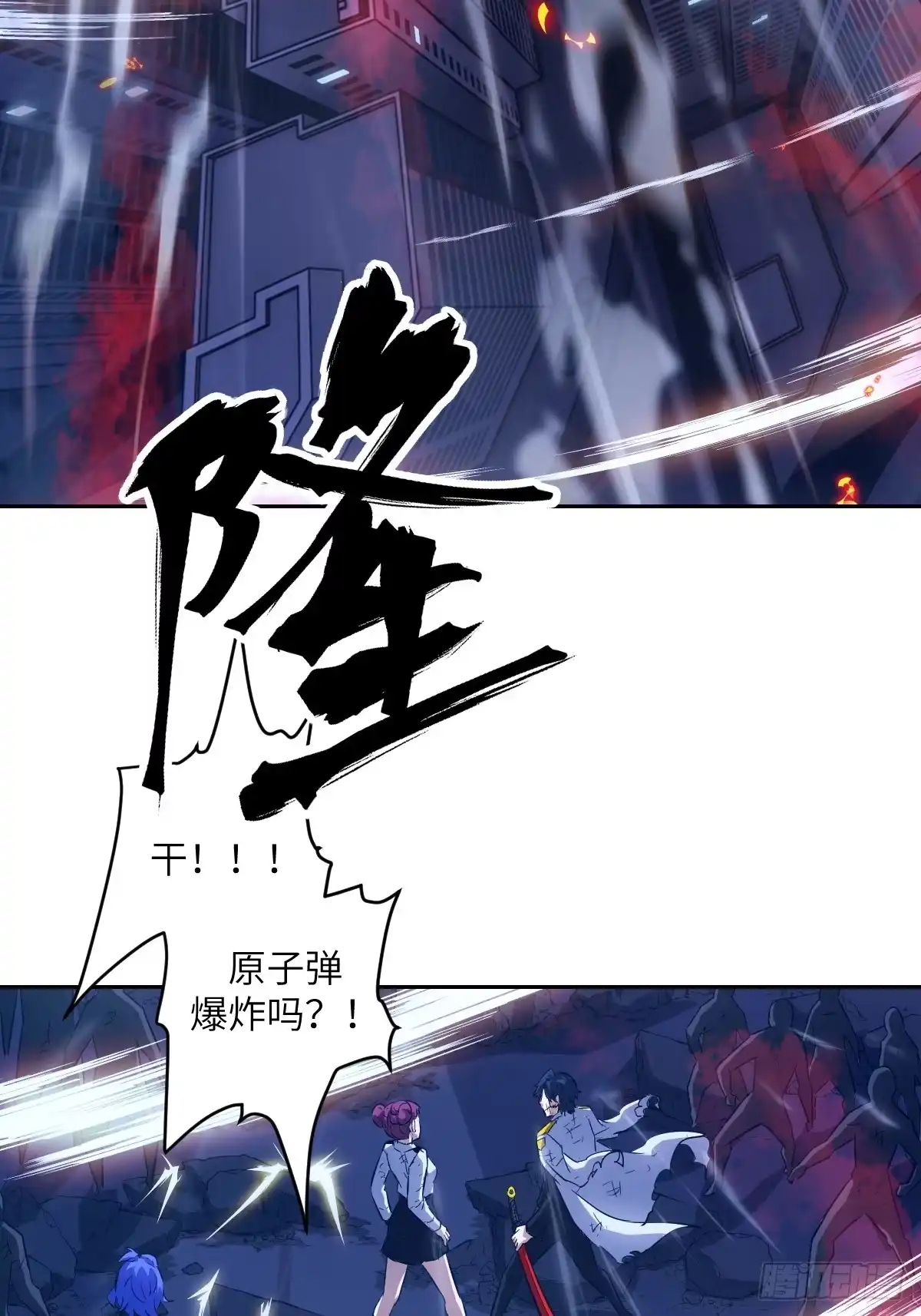 153你是个大混蛋！-我的左手能异变-莒小暗（第5张）