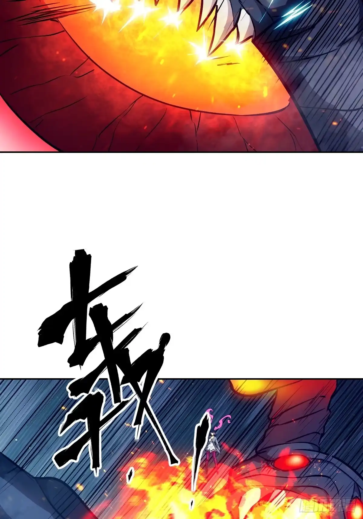 154我们全都没听话-我的左手能异变-莒小暗（第11张）