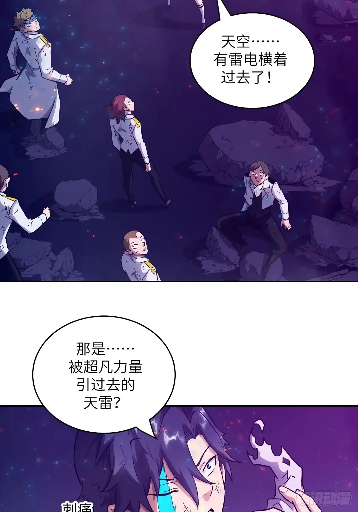 154我们全都没听话-我的左手能异变-莒小暗（第26张）