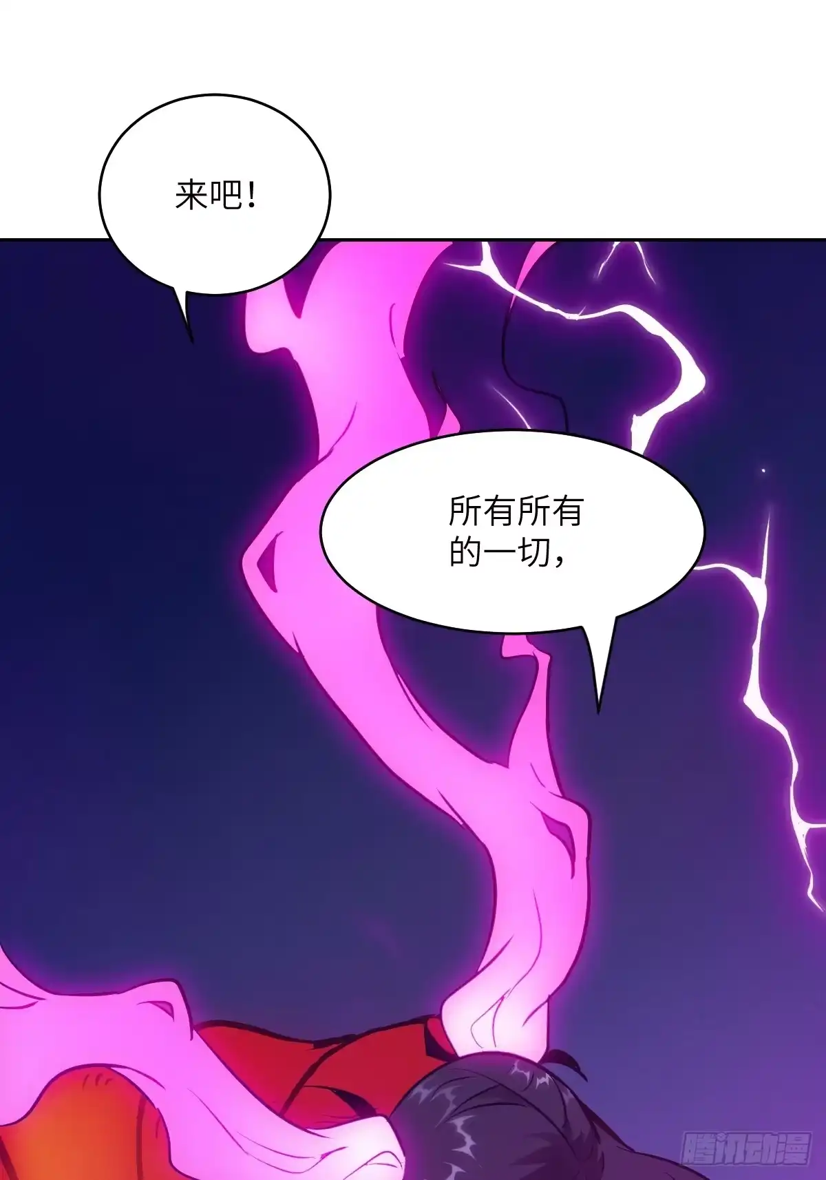 154我们全都没听话-我的左手能异变-莒小暗（第16张）