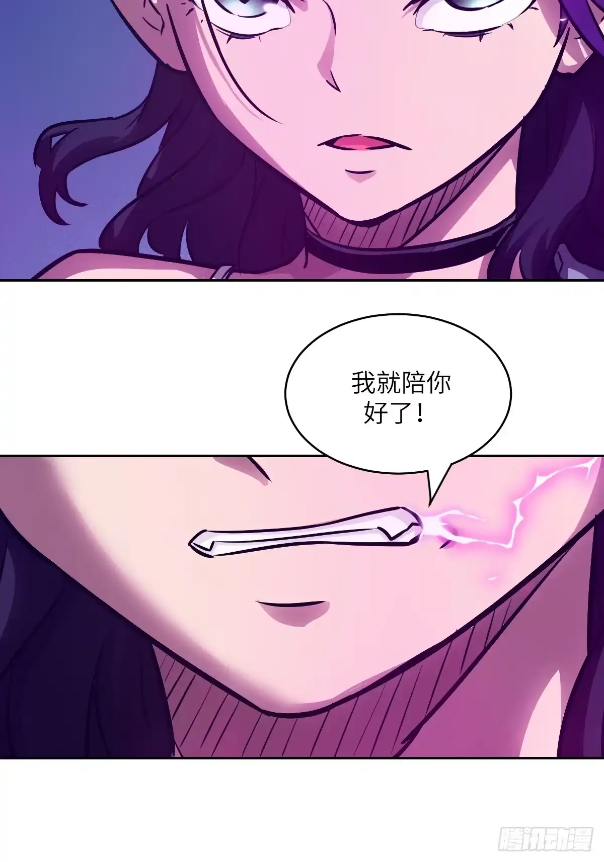 154我们全都没听话-我的左手能异变-莒小暗（第15张）