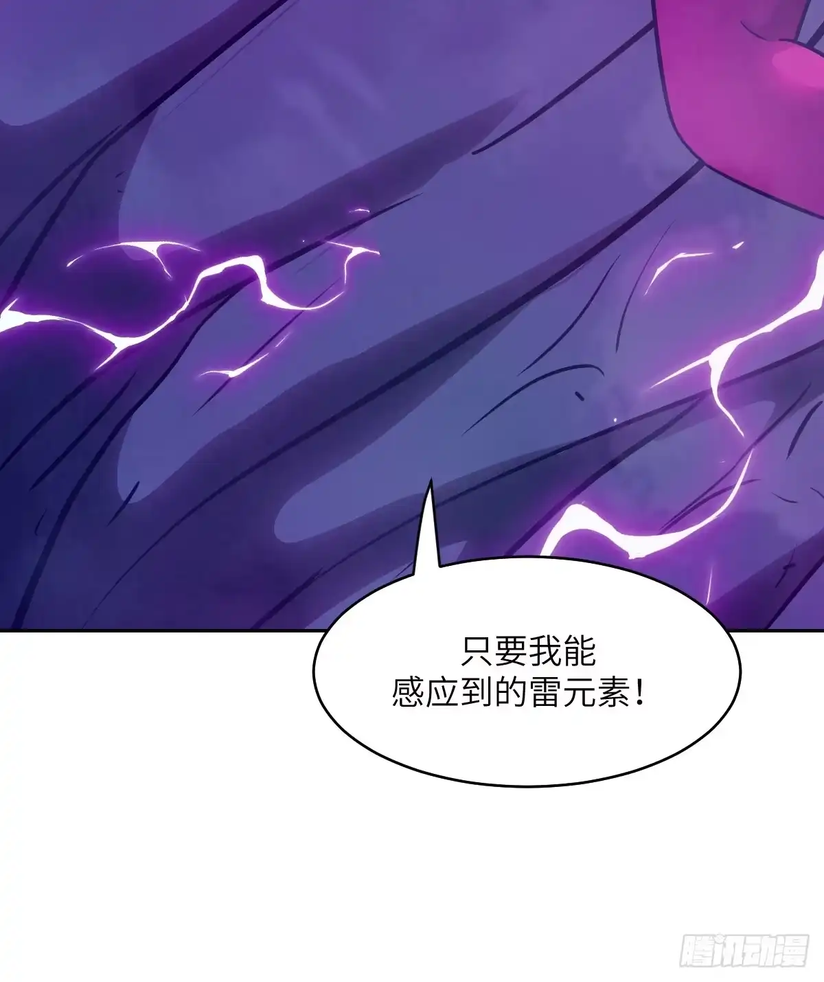154我们全都没听话-我的左手能异变-莒小暗（第18张）