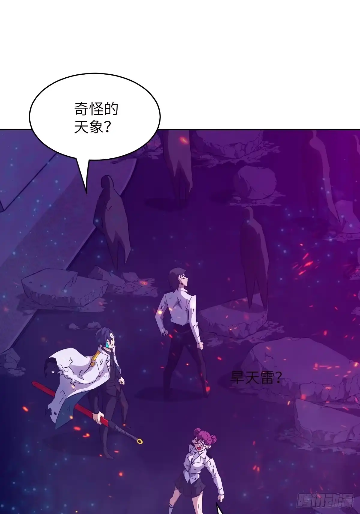 154我们全都没听话-我的左手能异变-莒小暗（第25张）