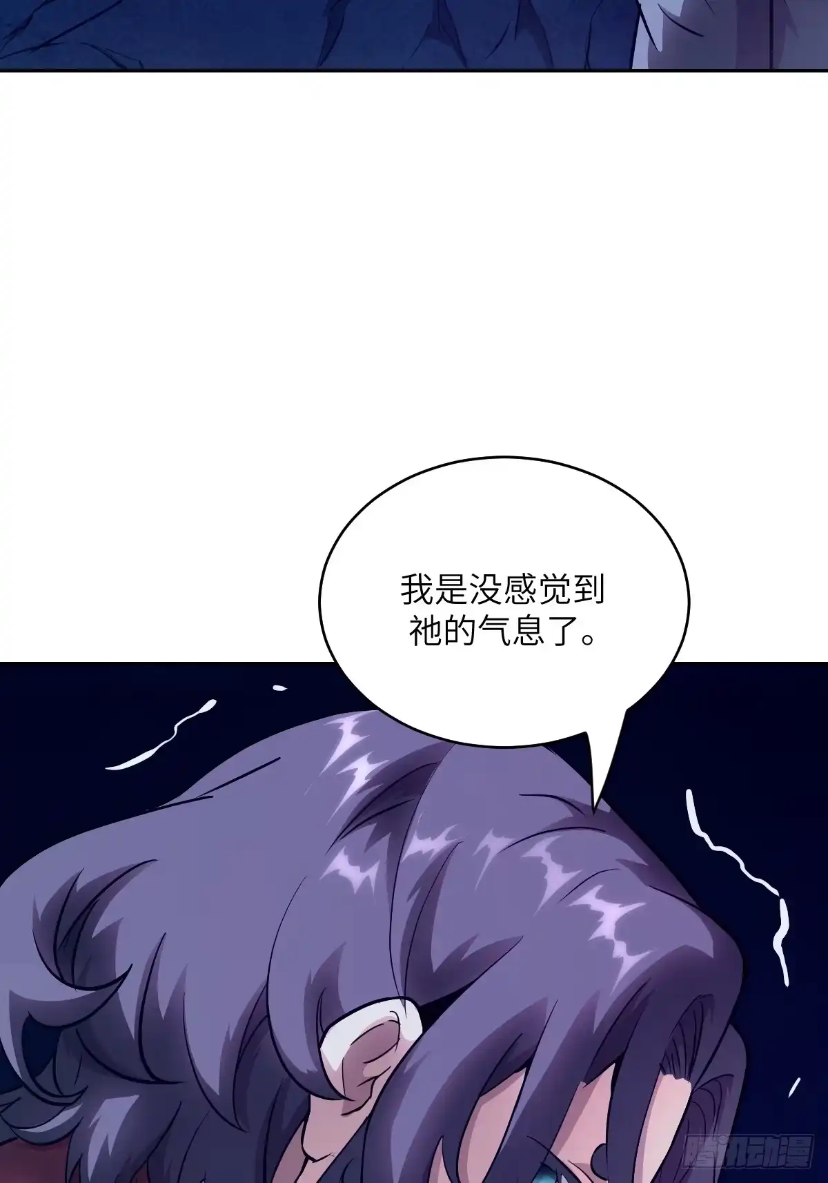 158流星-我的左手能异变-莒小暗（第13张）