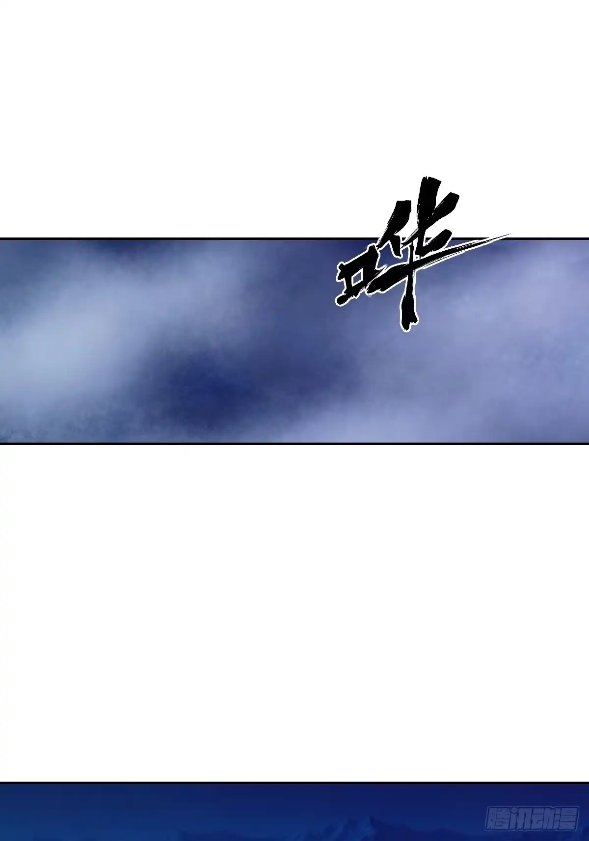 158流星-我的左手能异变-莒小暗（第6张）