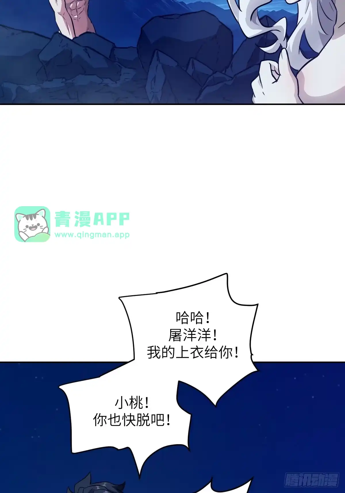158流星-我的左手能异变-莒小暗（第20张）