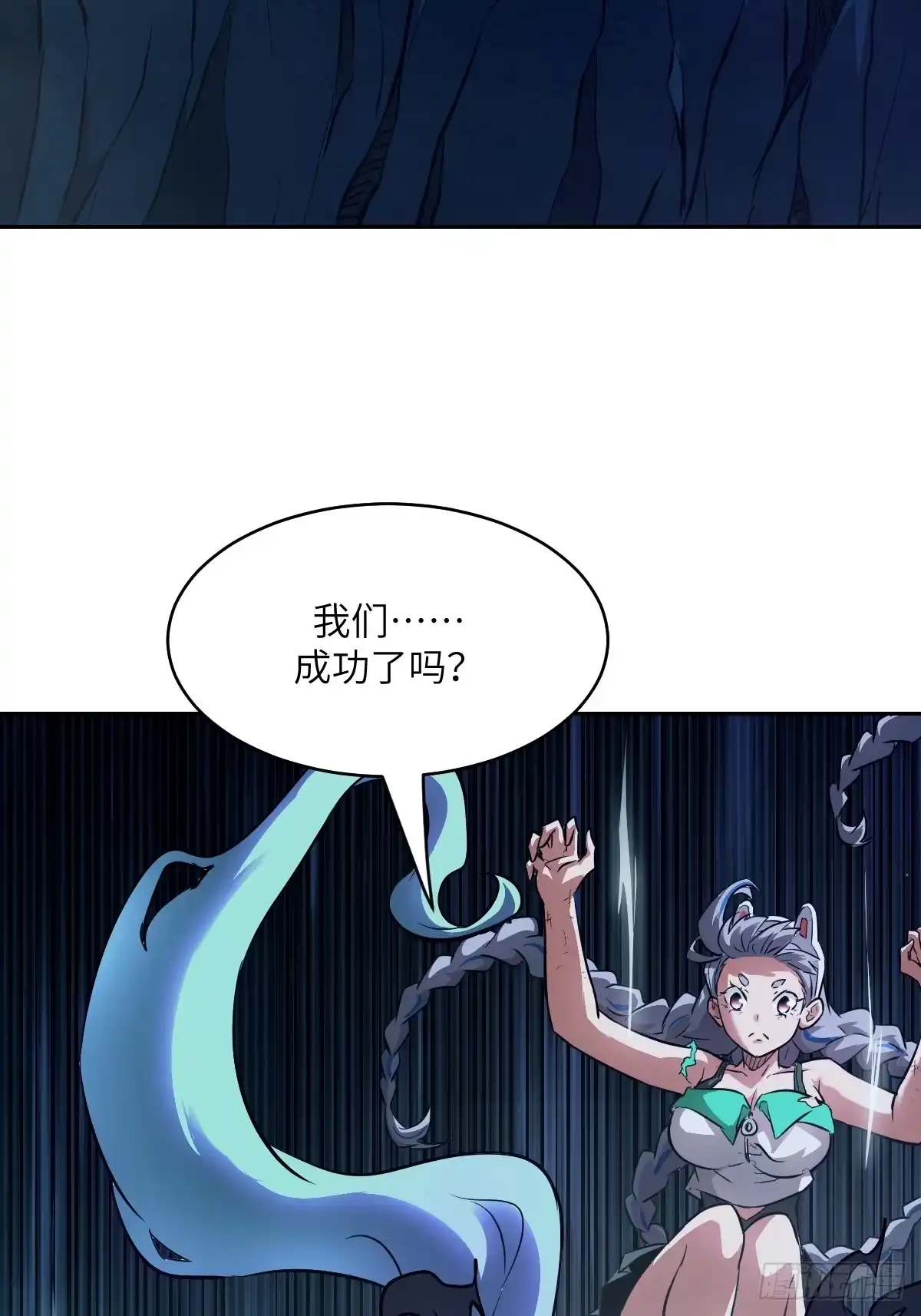 158流星-我的左手能异变-莒小暗（第9张）