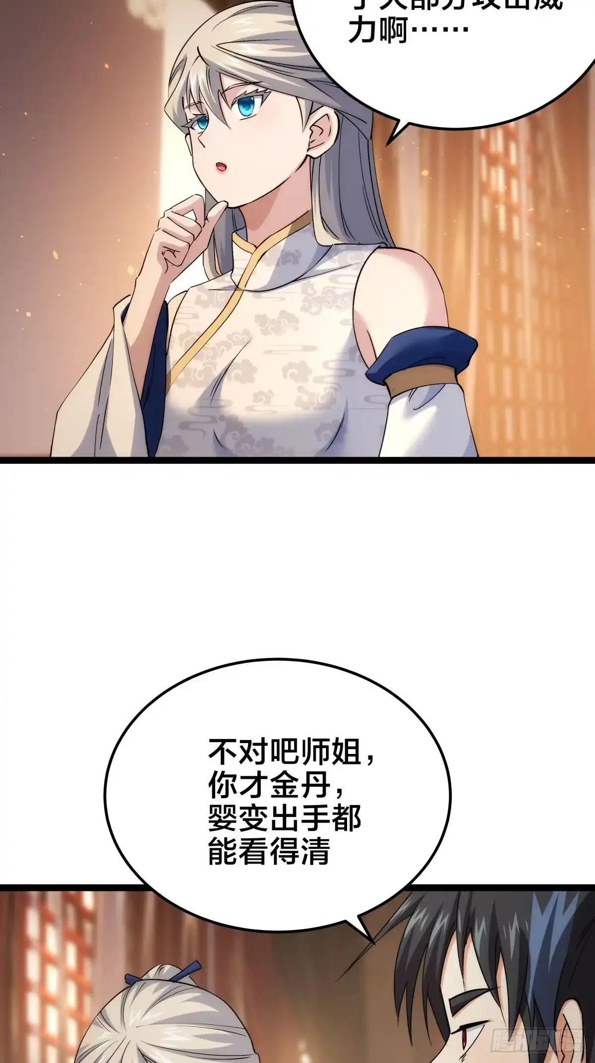 171-剧变-我夺舍了系统玩家-youth小勇（第8张）