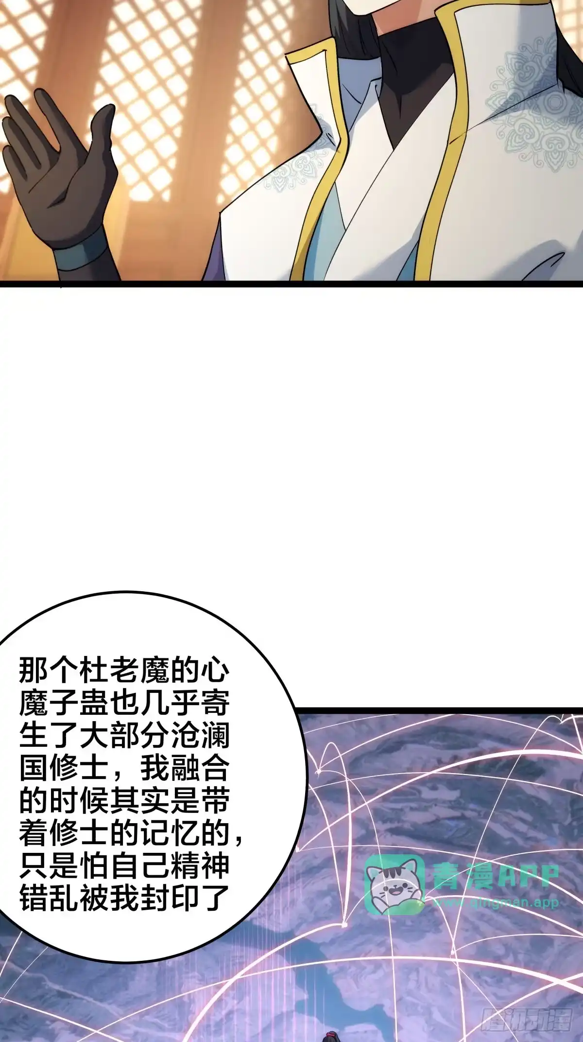 171-剧变-我夺舍了系统玩家-youth小勇（第15张）