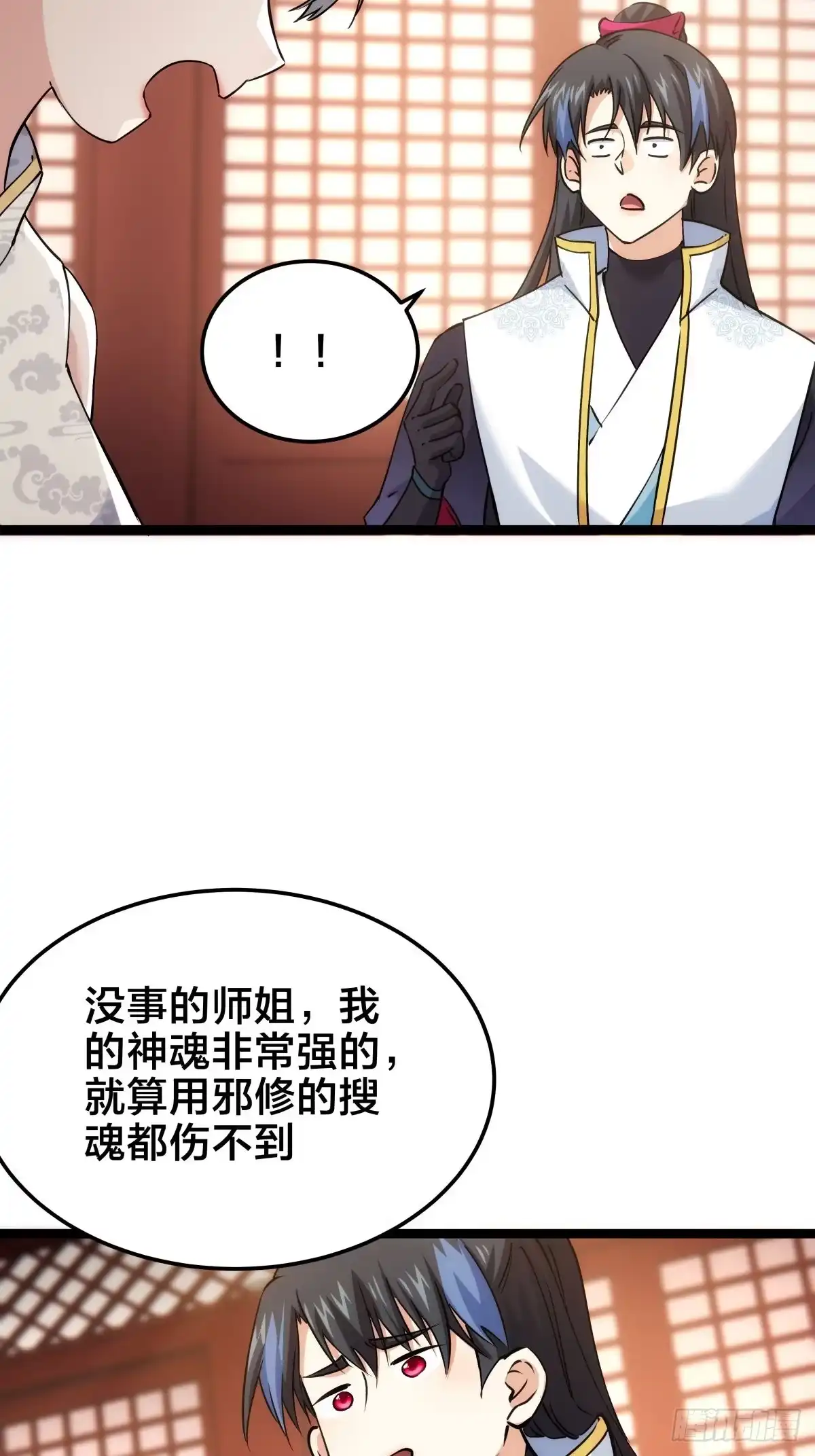171-剧变-我夺舍了系统玩家-youth小勇（第18张）