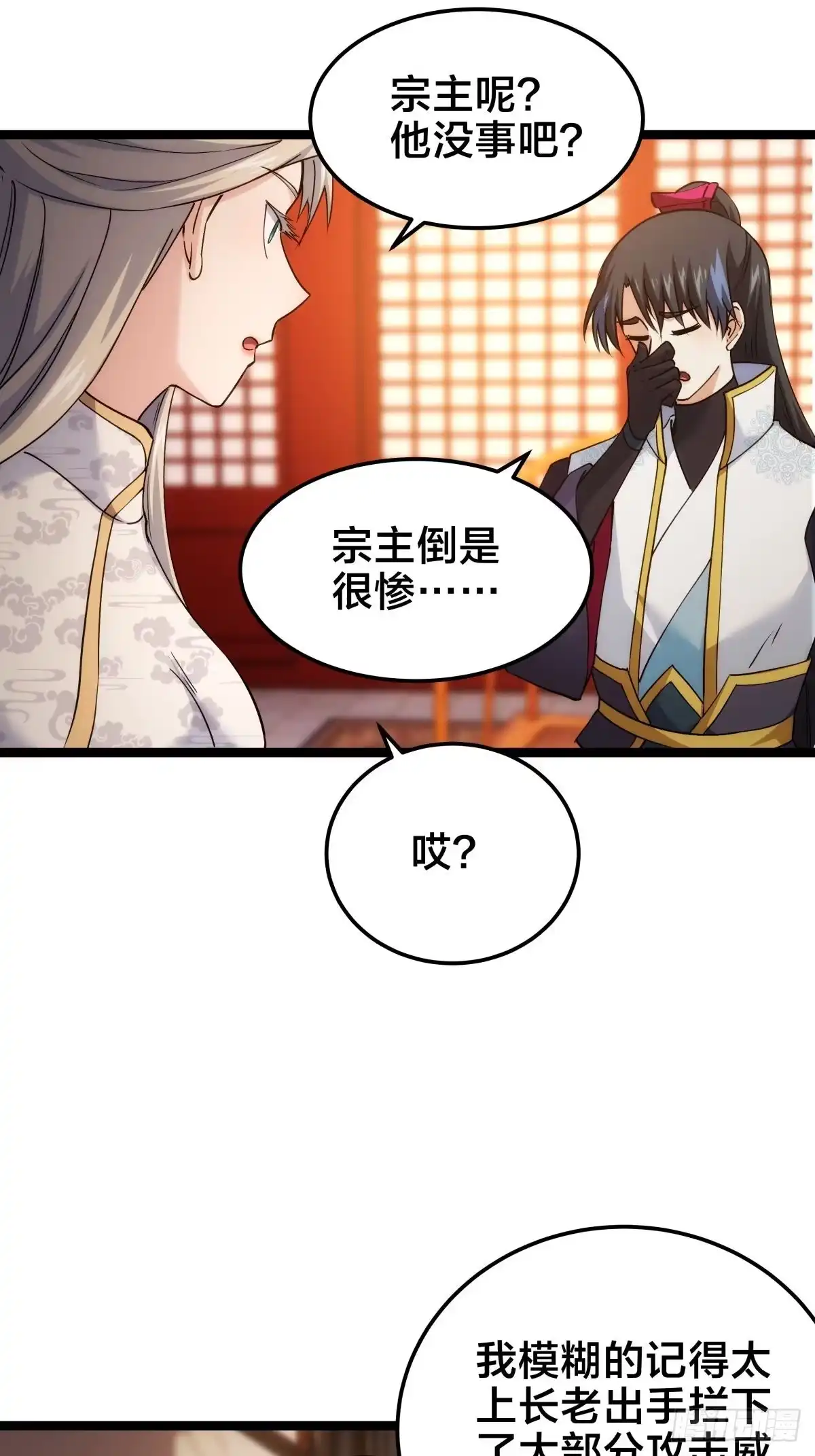 171-剧变-我夺舍了系统玩家-youth小勇（第7张）