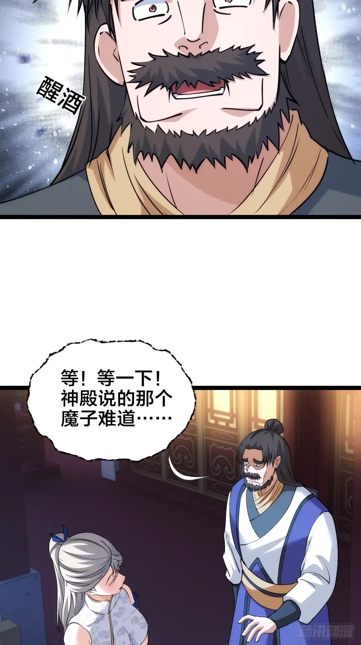 171-剧变-我夺舍了系统玩家-youth小勇（第28张）
