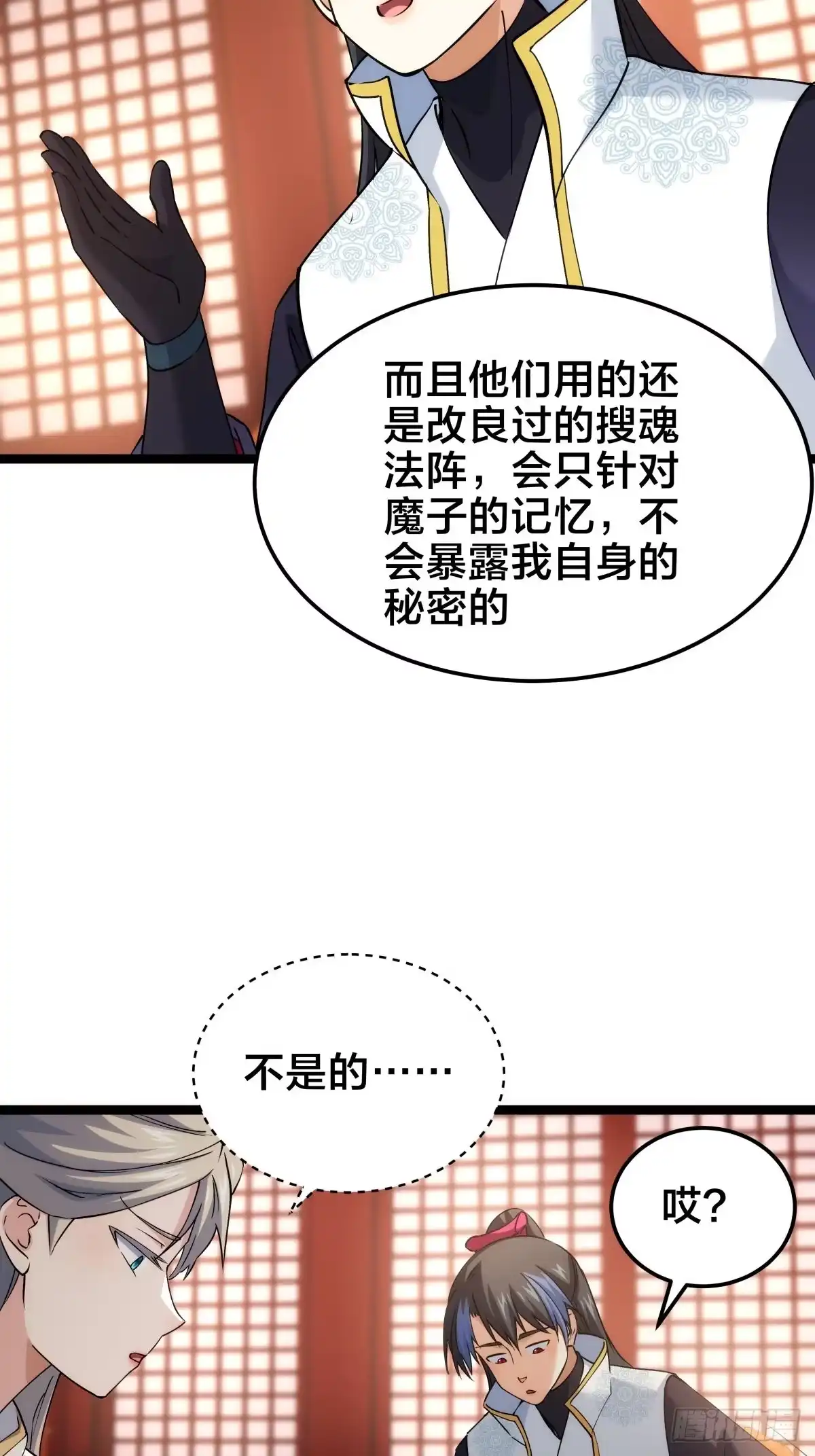 171-剧变-我夺舍了系统玩家-youth小勇（第19张）