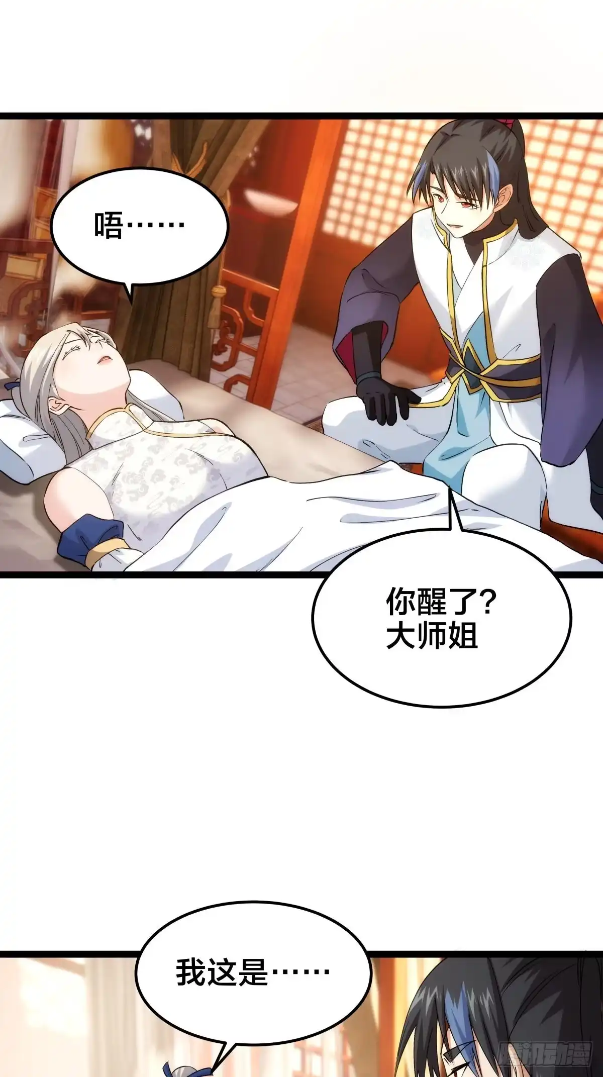 171-剧变-我夺舍了系统玩家-youth小勇（第2张）