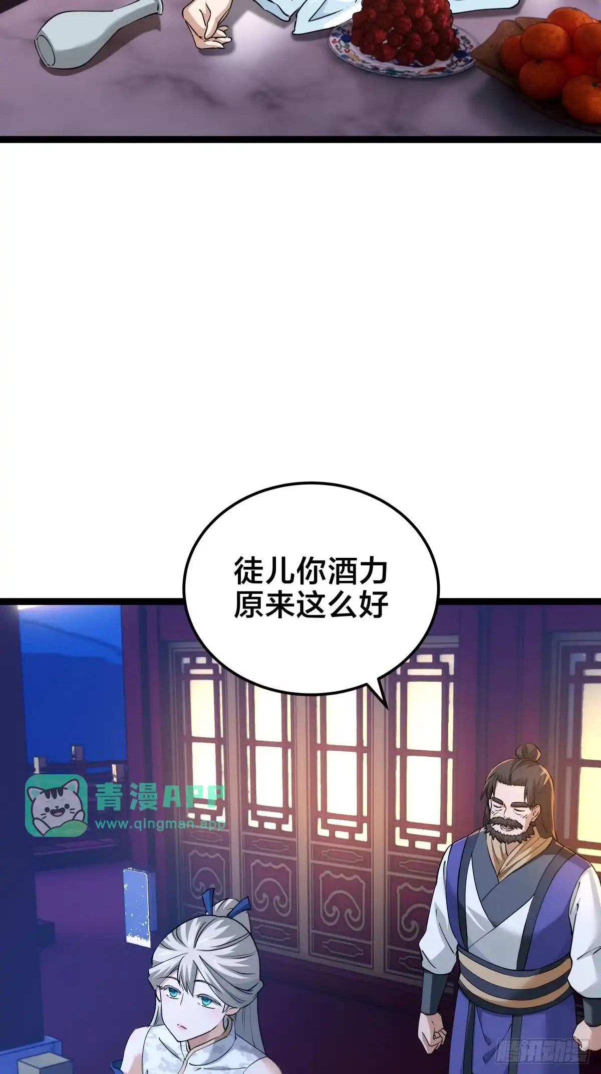 171-剧变-我夺舍了系统玩家-youth小勇（第25张）