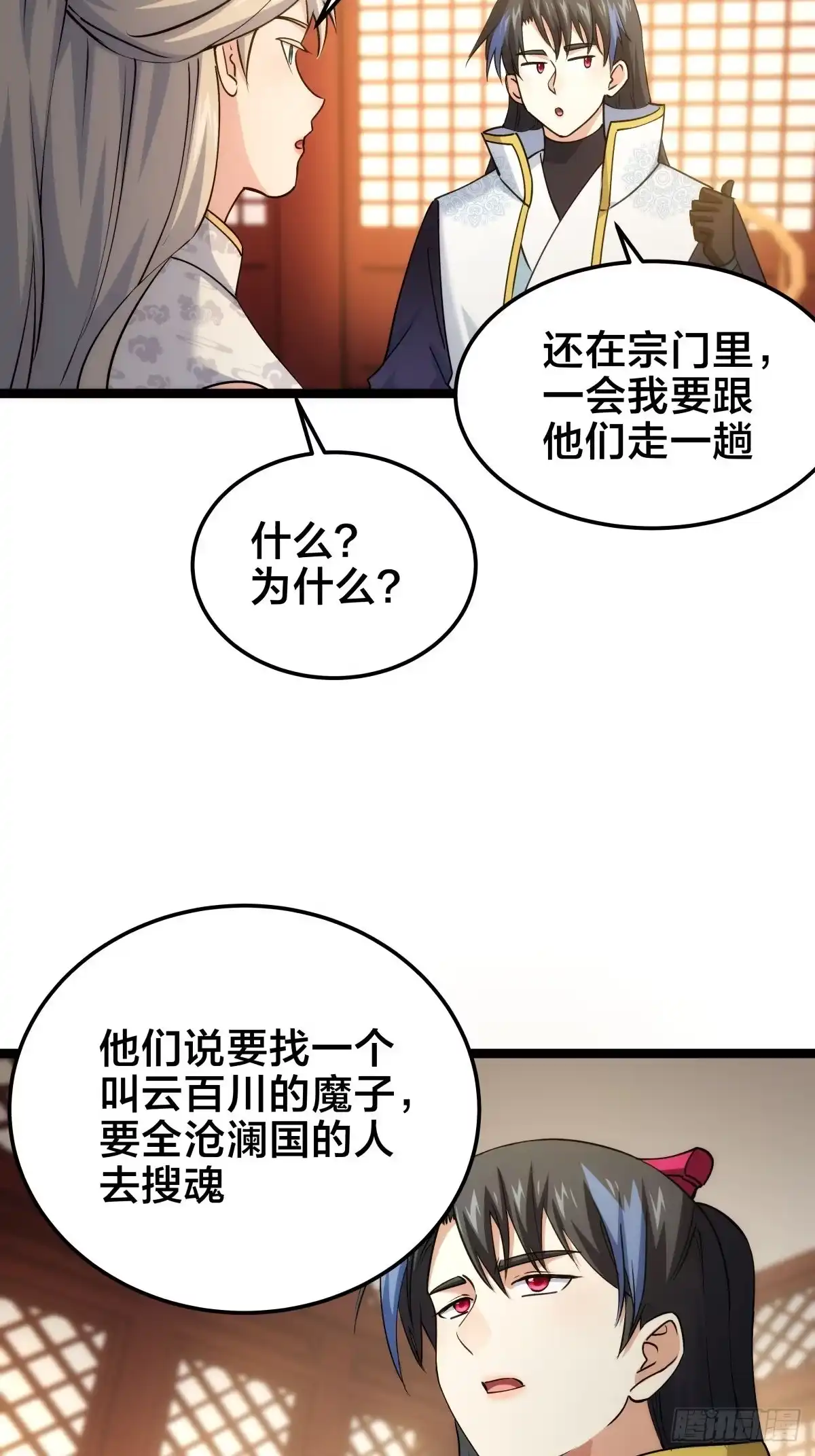 171-剧变-我夺舍了系统玩家-youth小勇（第14张）