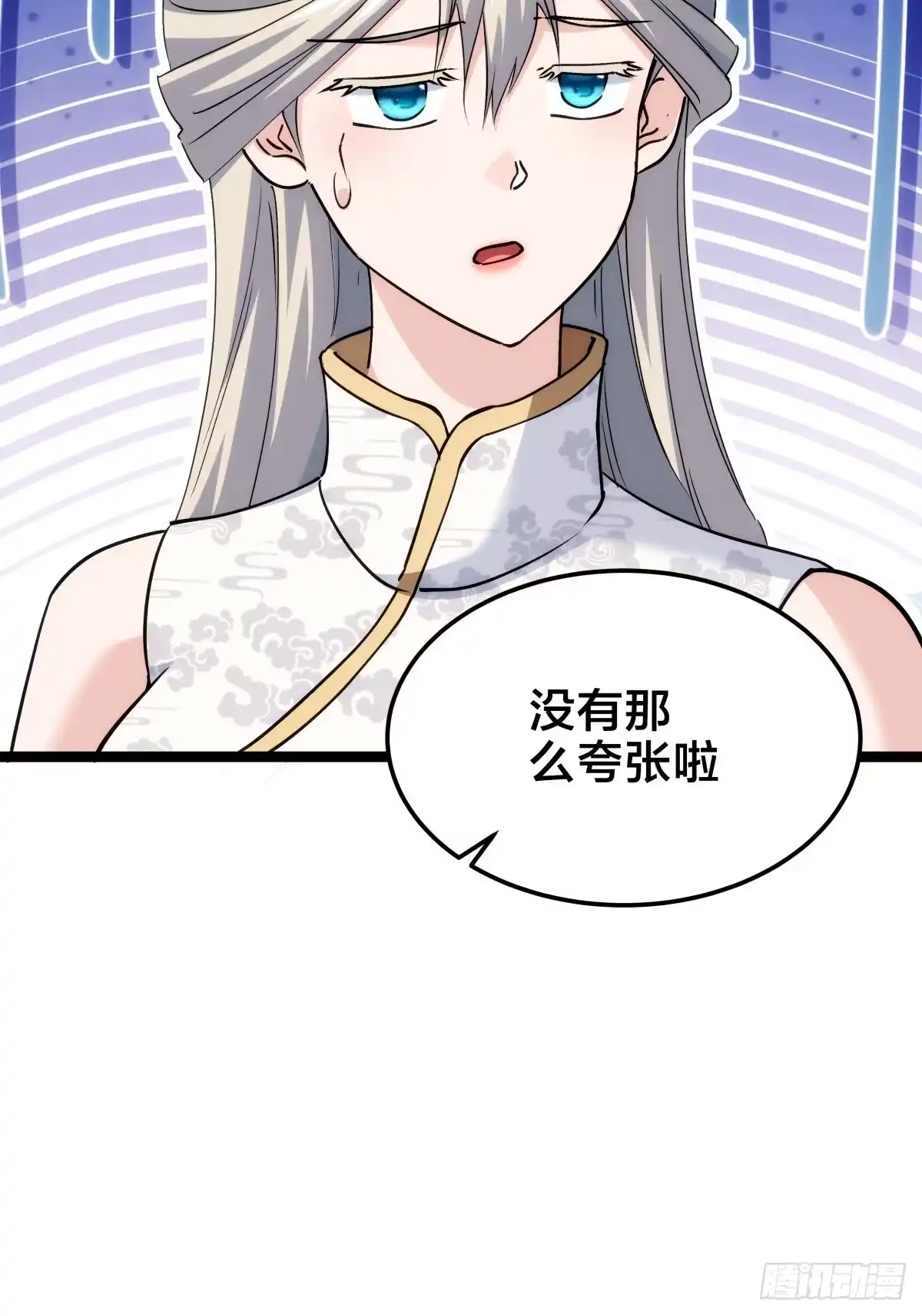 171-剧变-我夺舍了系统玩家-youth小勇（第6张）