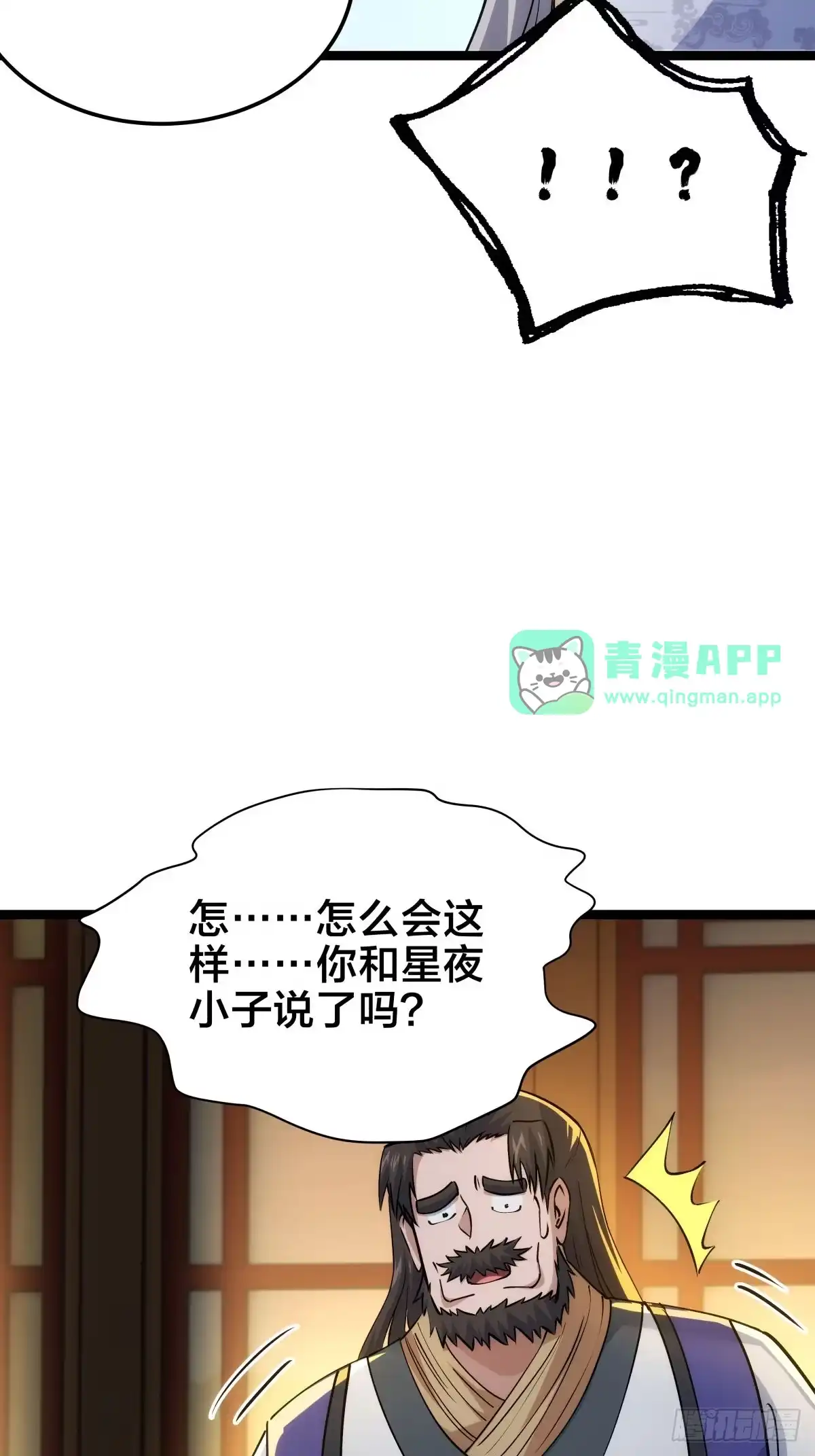 171-剧变-我夺舍了系统玩家-youth小勇（第30张）