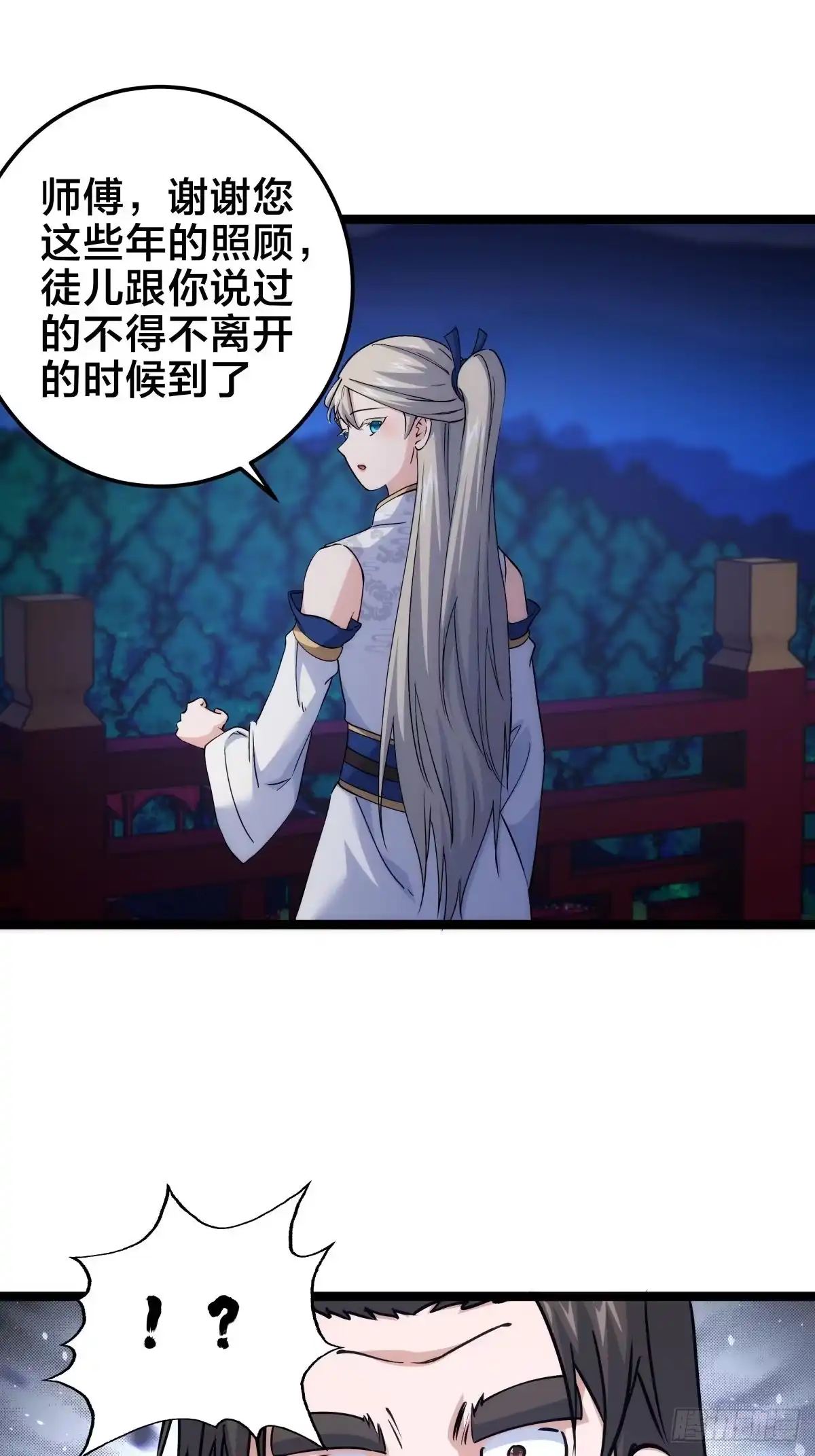 171-剧变-我夺舍了系统玩家-youth小勇（第27张）