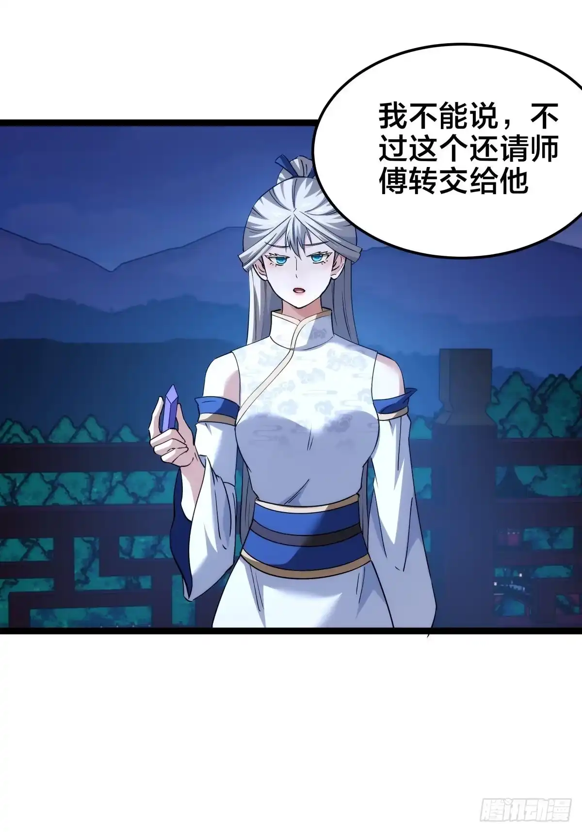 171-剧变-我夺舍了系统玩家-youth小勇（第32张）