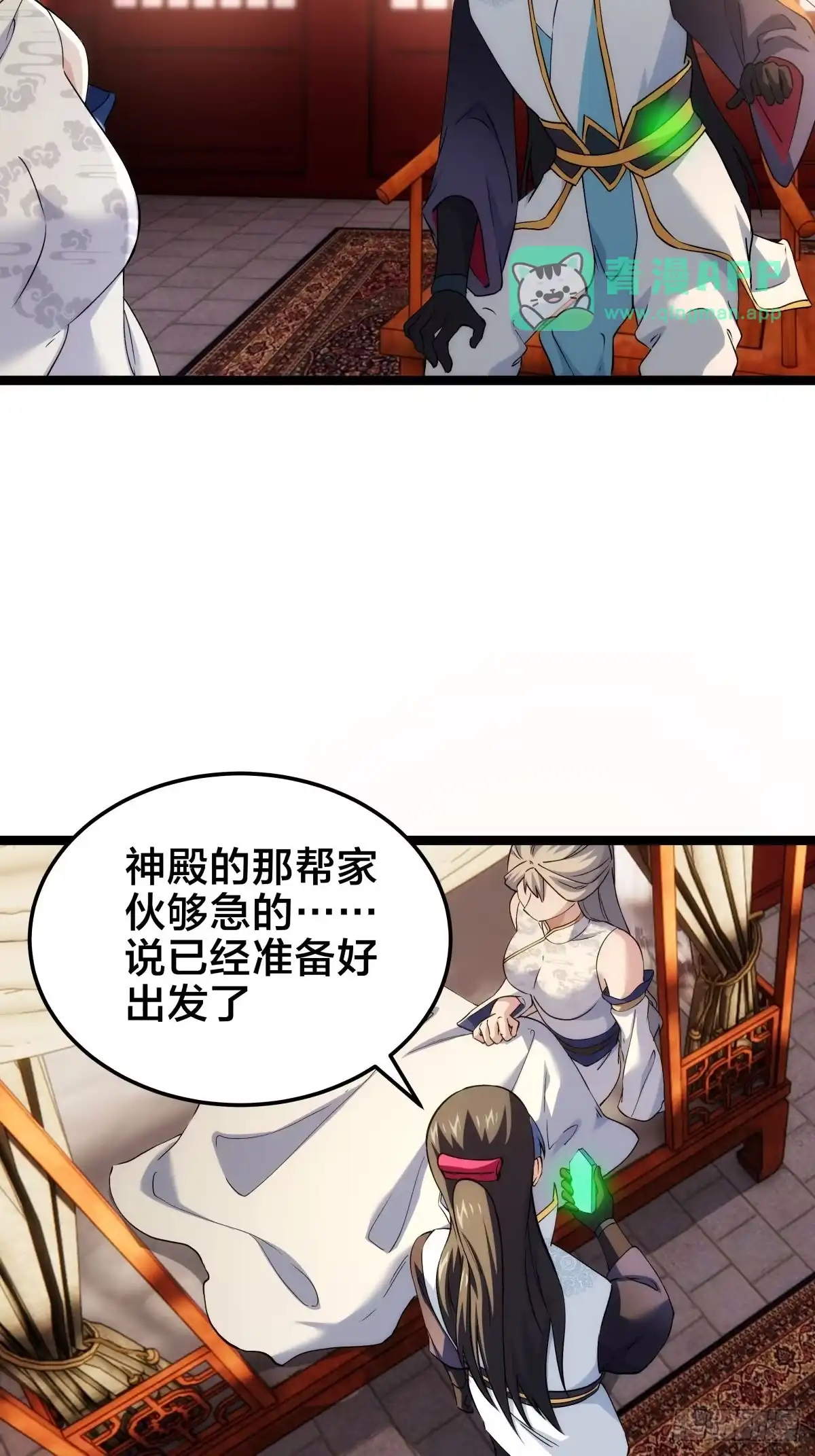 171-剧变-我夺舍了系统玩家-youth小勇（第20张）