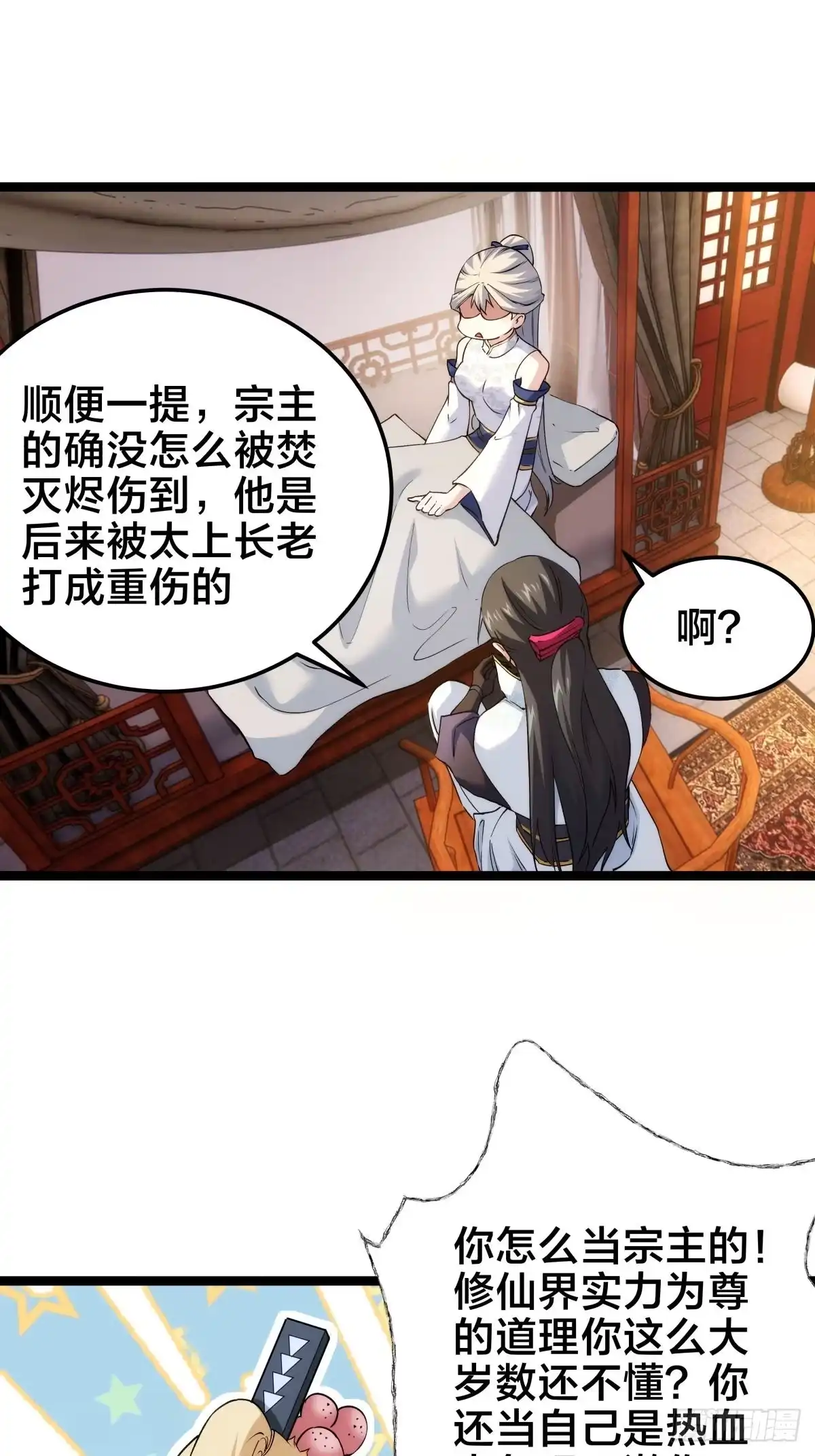 171-剧变-我夺舍了系统玩家-youth小勇（第12张）