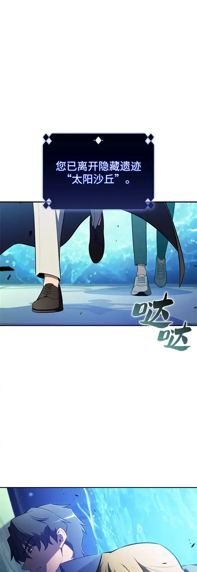 [第224话]新武器(1)-我独自满级新手-Maslow/WAN.Z,SWING BAT（第10张）
