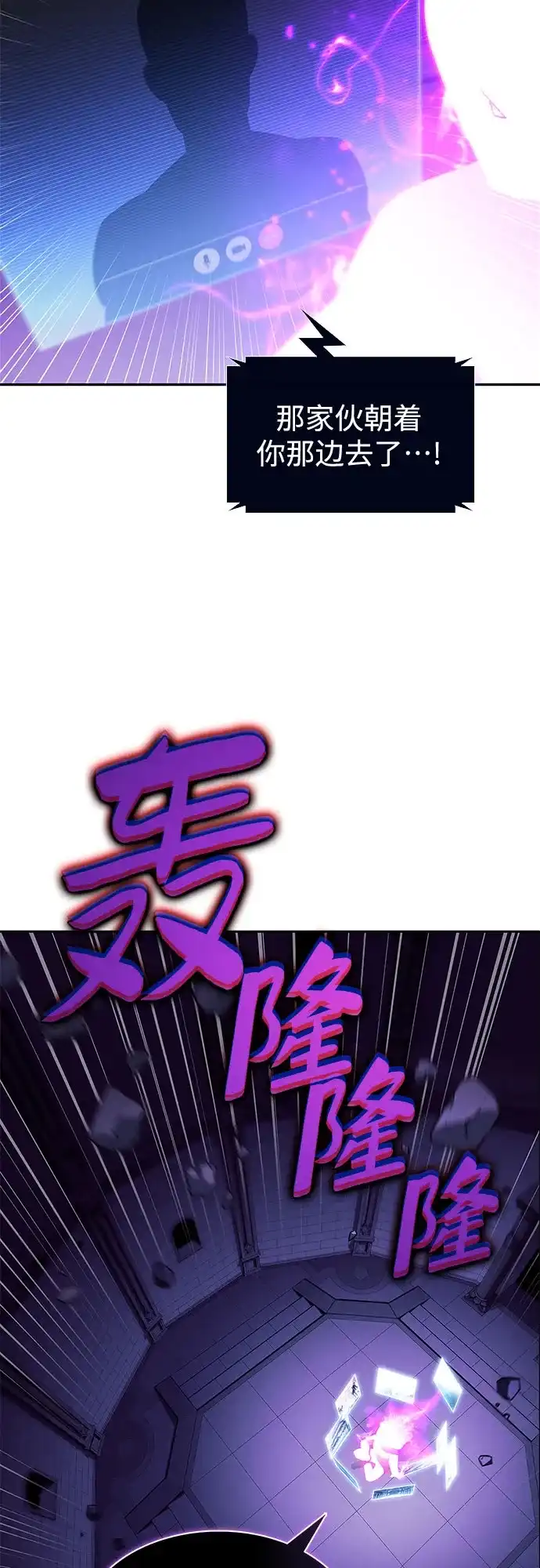 [第224话]新武器(1)-我独自满级新手-Maslow/WAN.Z,SWING BAT（第3张）
