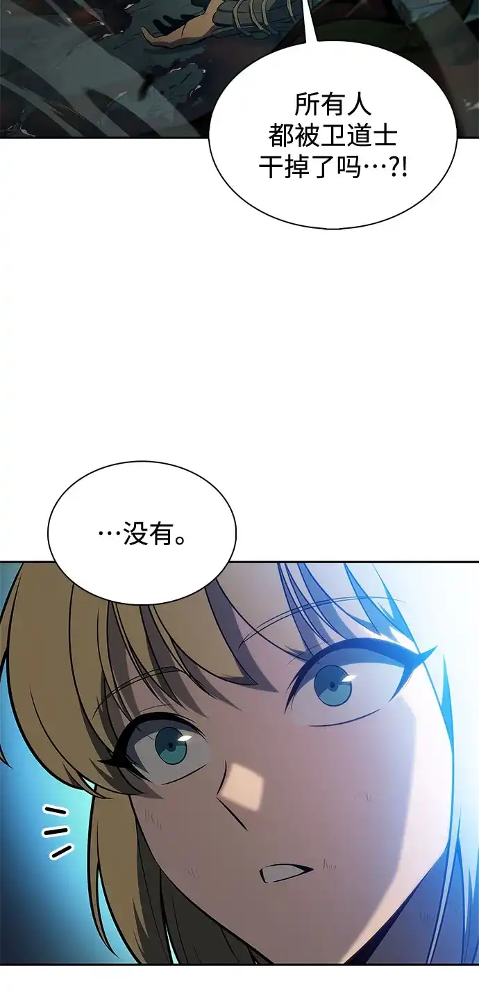 [第224话]新武器(1)-我独自满级新手-Maslow/WAN.Z,SWING BAT（第12张）