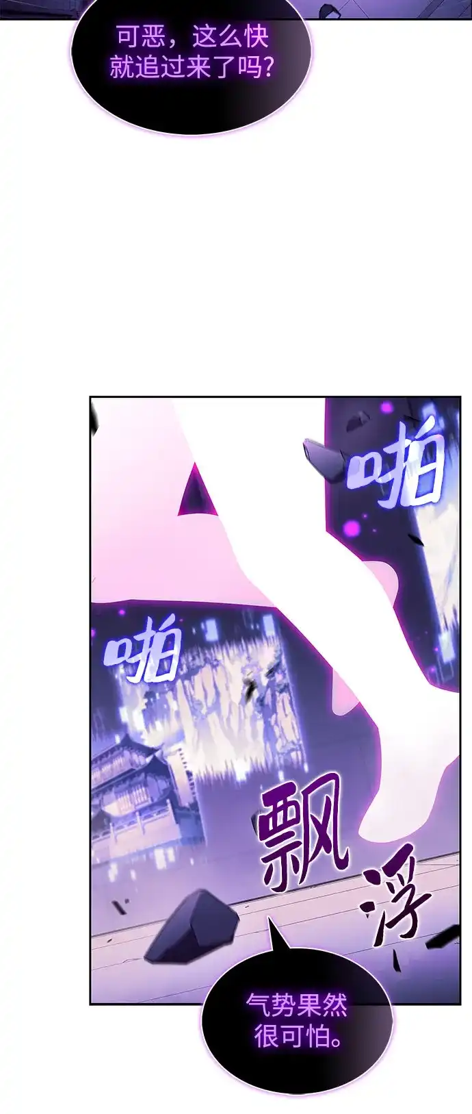 [第224话]新武器(1)-我独自满级新手-Maslow/WAN.Z,SWING BAT（第4张）