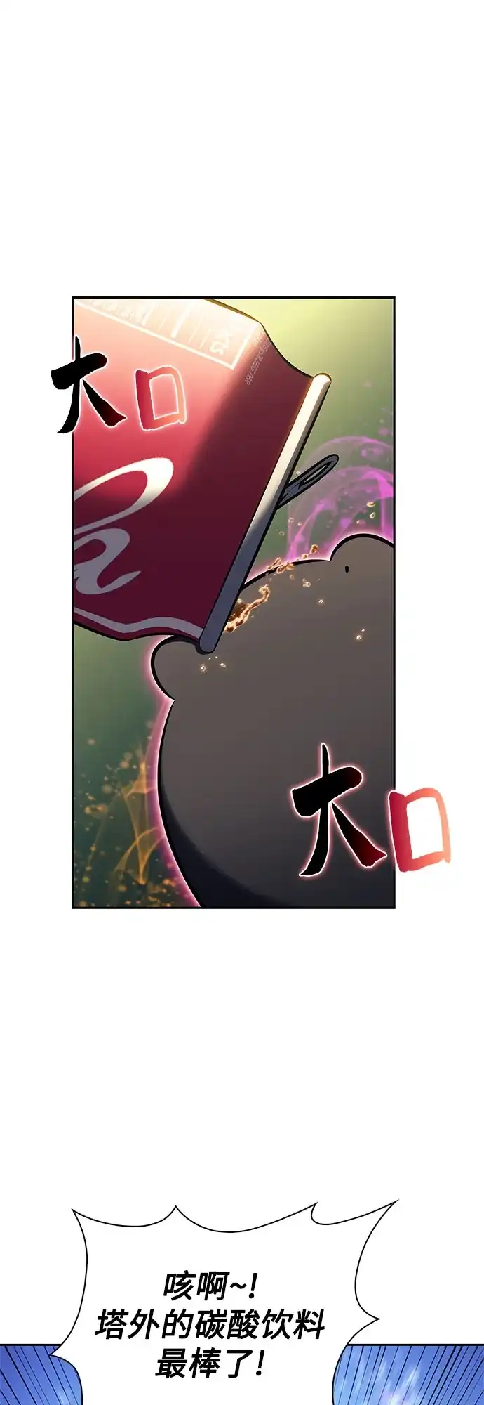 [第225话]新武器(2)-我独自满级新手-Maslow/WAN.Z,SWING BAT（第2张）