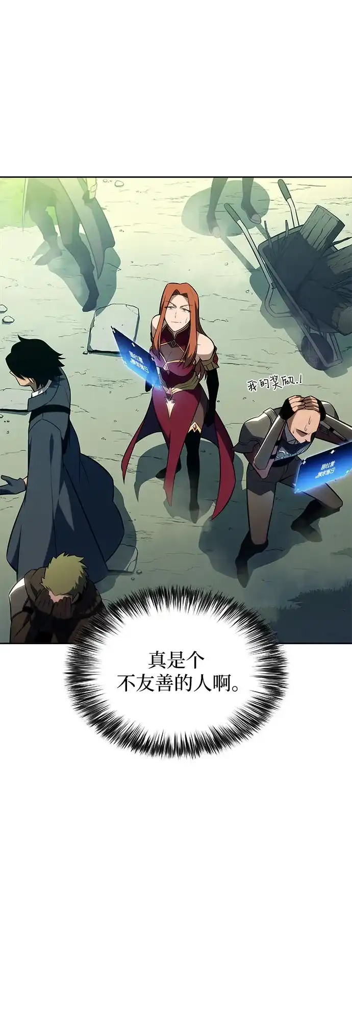 [第226话]新武器(3)-我独自满级新手-Maslow/WAN.Z,SWING BAT（第8张）