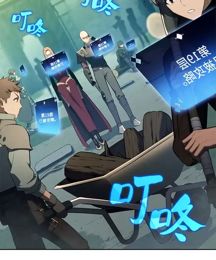 [第226话]新武器(3)-我独自满级新手-Maslow/WAN.Z,SWING BAT（第5张）