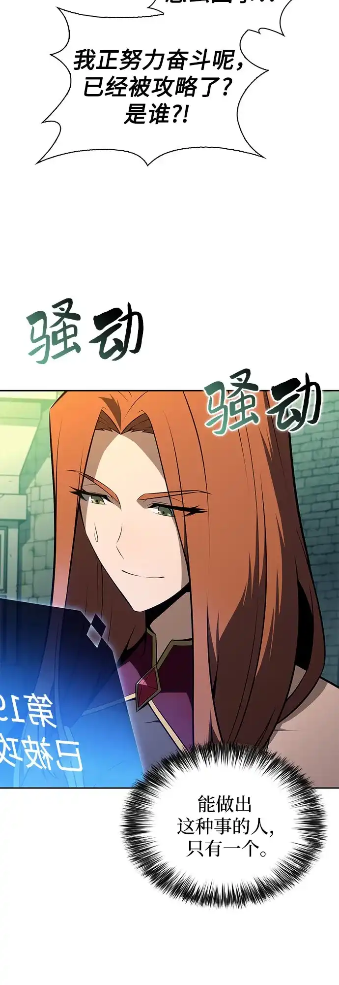 [第226话]新武器(3)-我独自满级新手-Maslow/WAN.Z,SWING BAT（第7张）