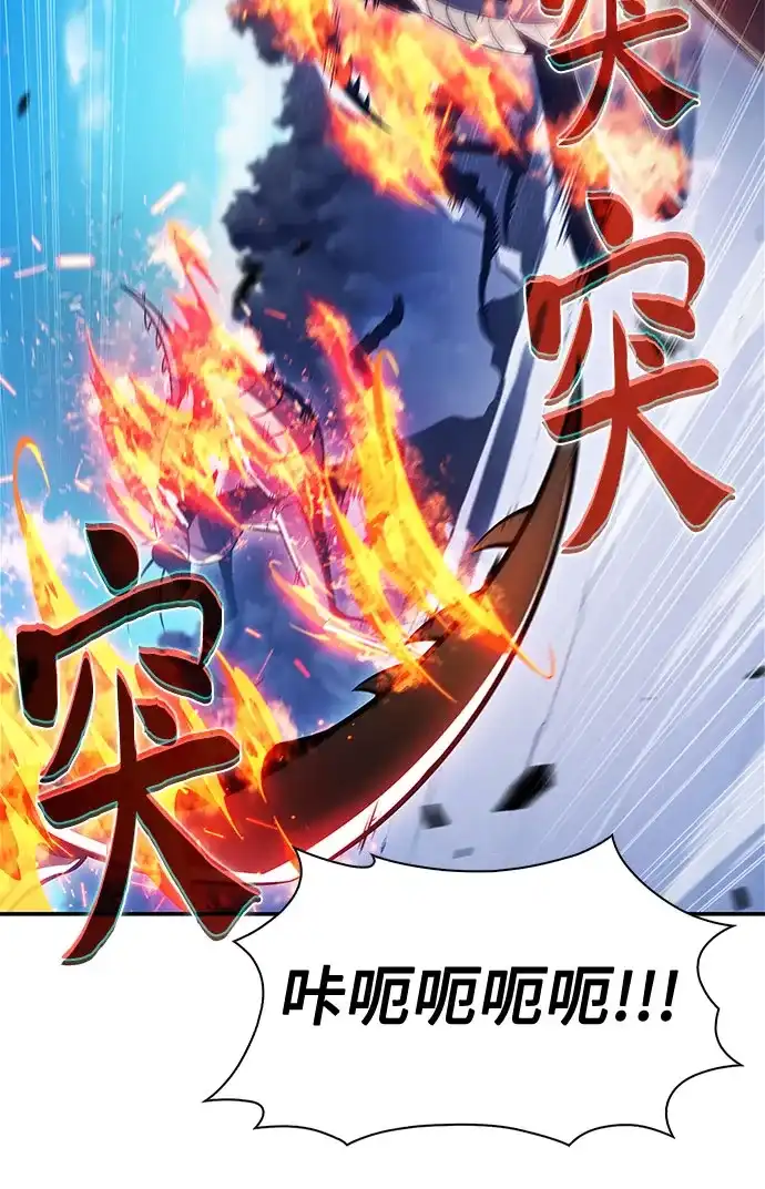 [第229话]整顿据点(3)-我独自满级新手-Maslow/WAN.Z,SWING BAT（第10张）