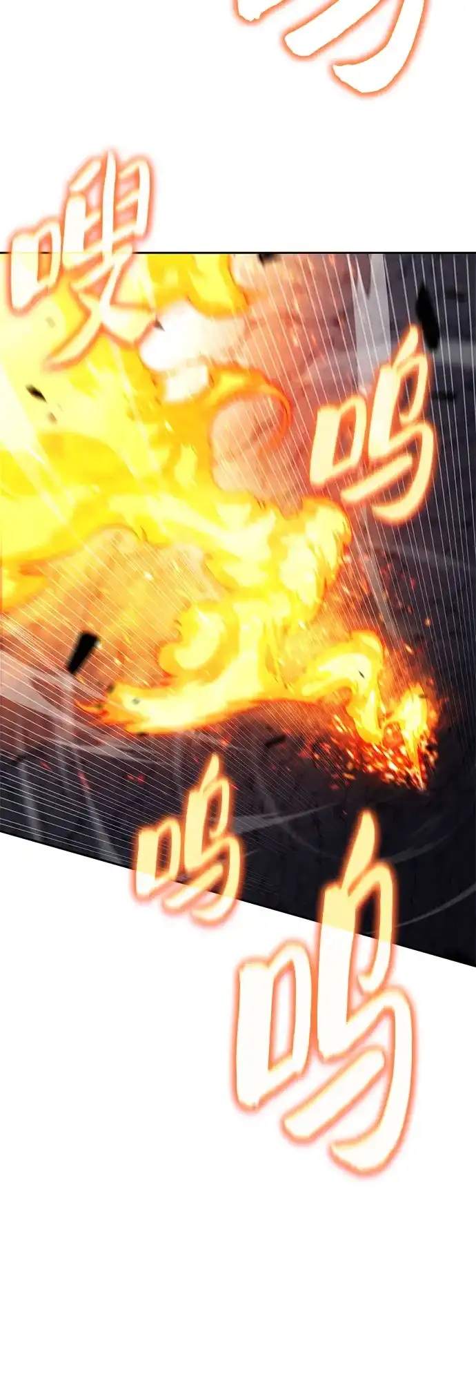 [第229话]整顿据点(3)-我独自满级新手-Maslow/WAN.Z,SWING BAT（第7张）