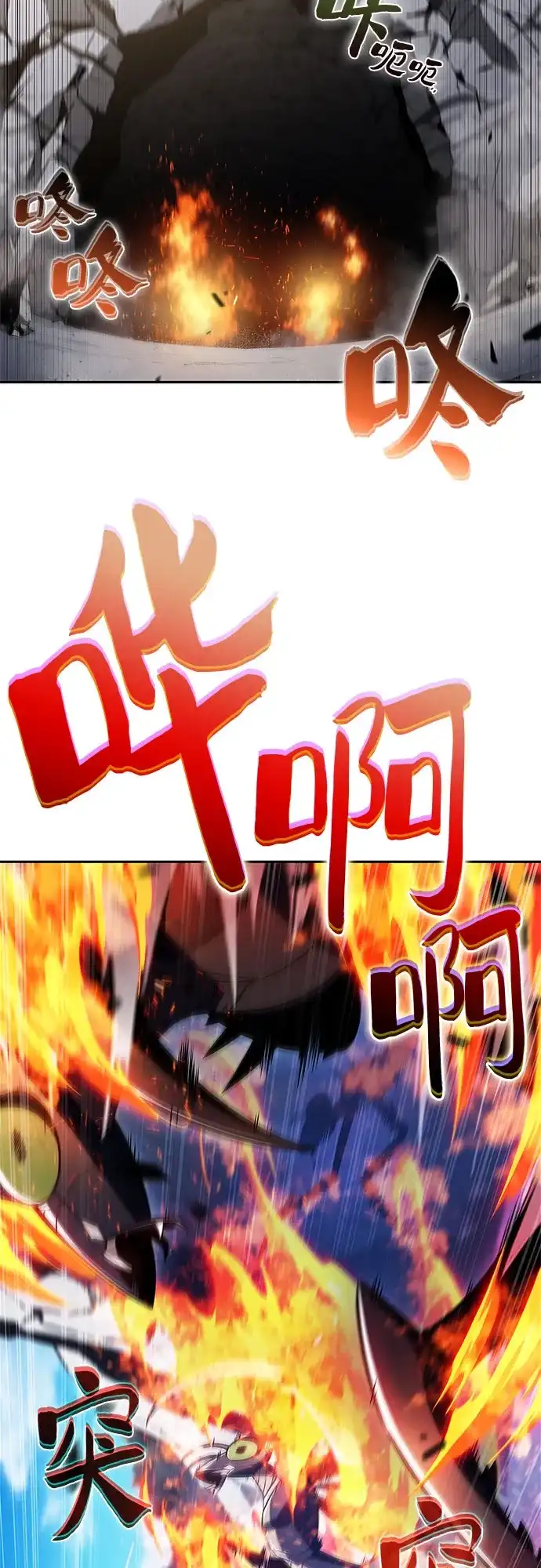 [第229话]整顿据点(3)-我独自满级新手-Maslow/WAN.Z,SWING BAT（第9张）